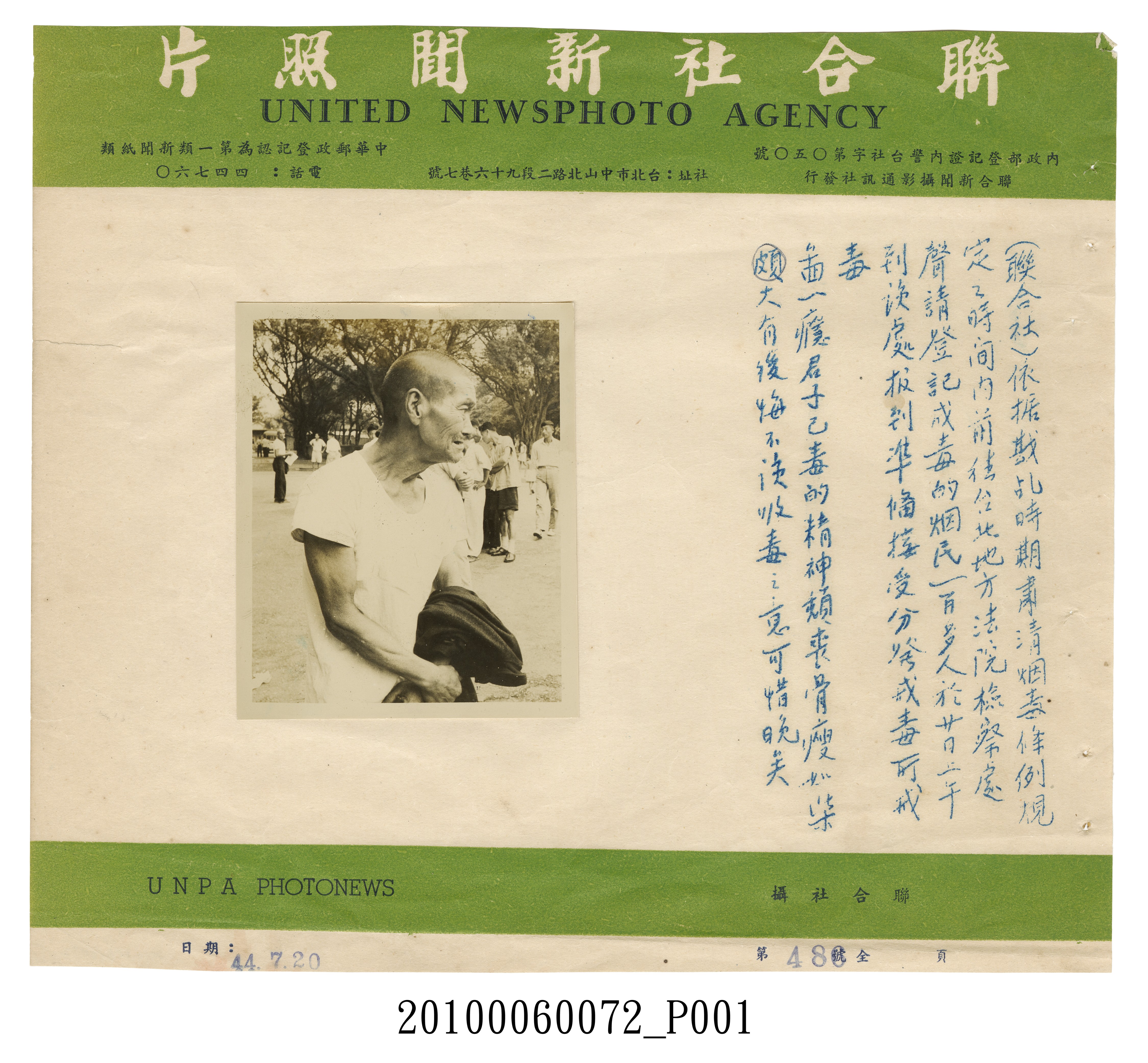 照片-	聯合社新聞照片（1） (共3張)