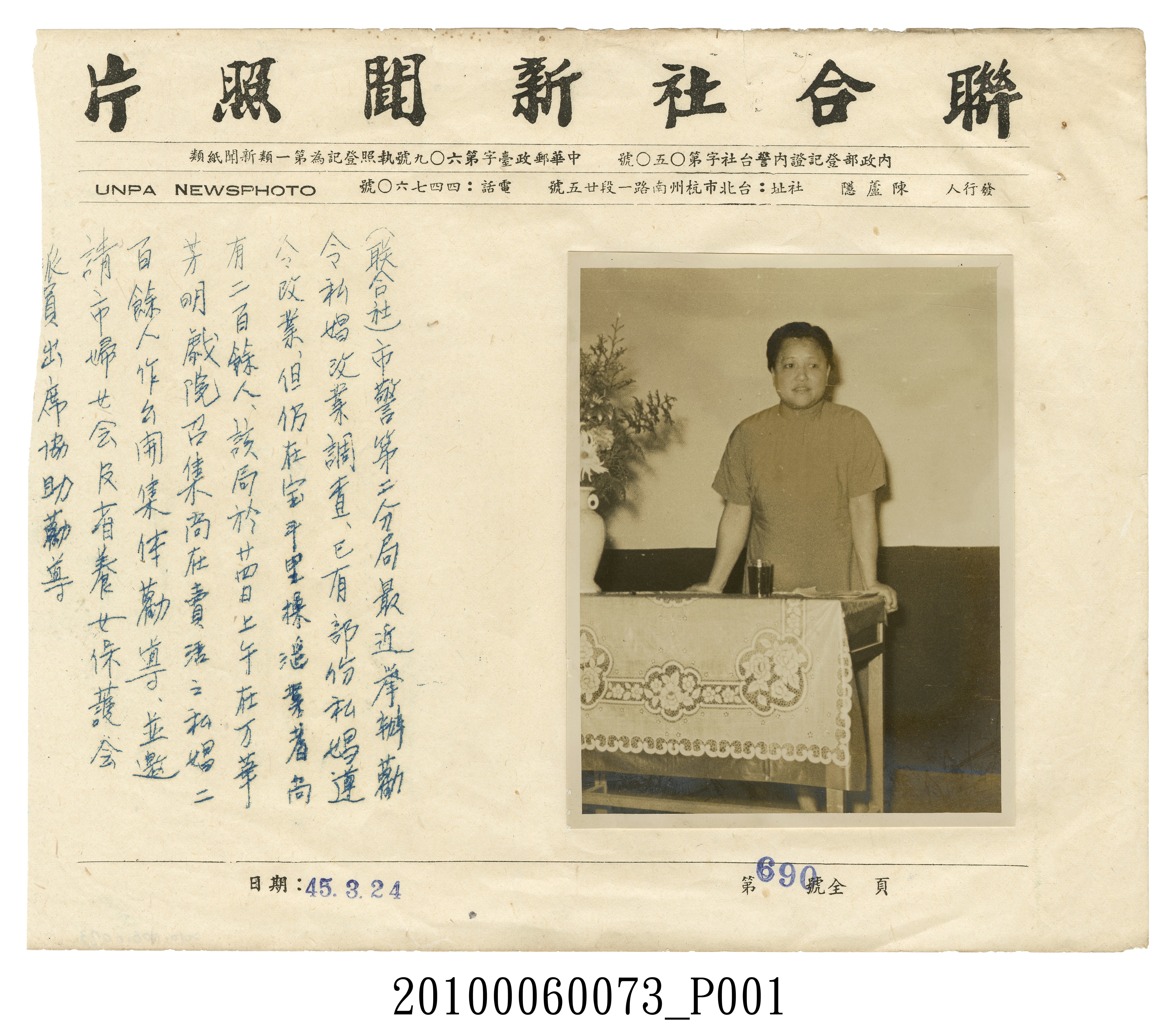 聯合社新聞娼妓改業調查照片 (共3張)