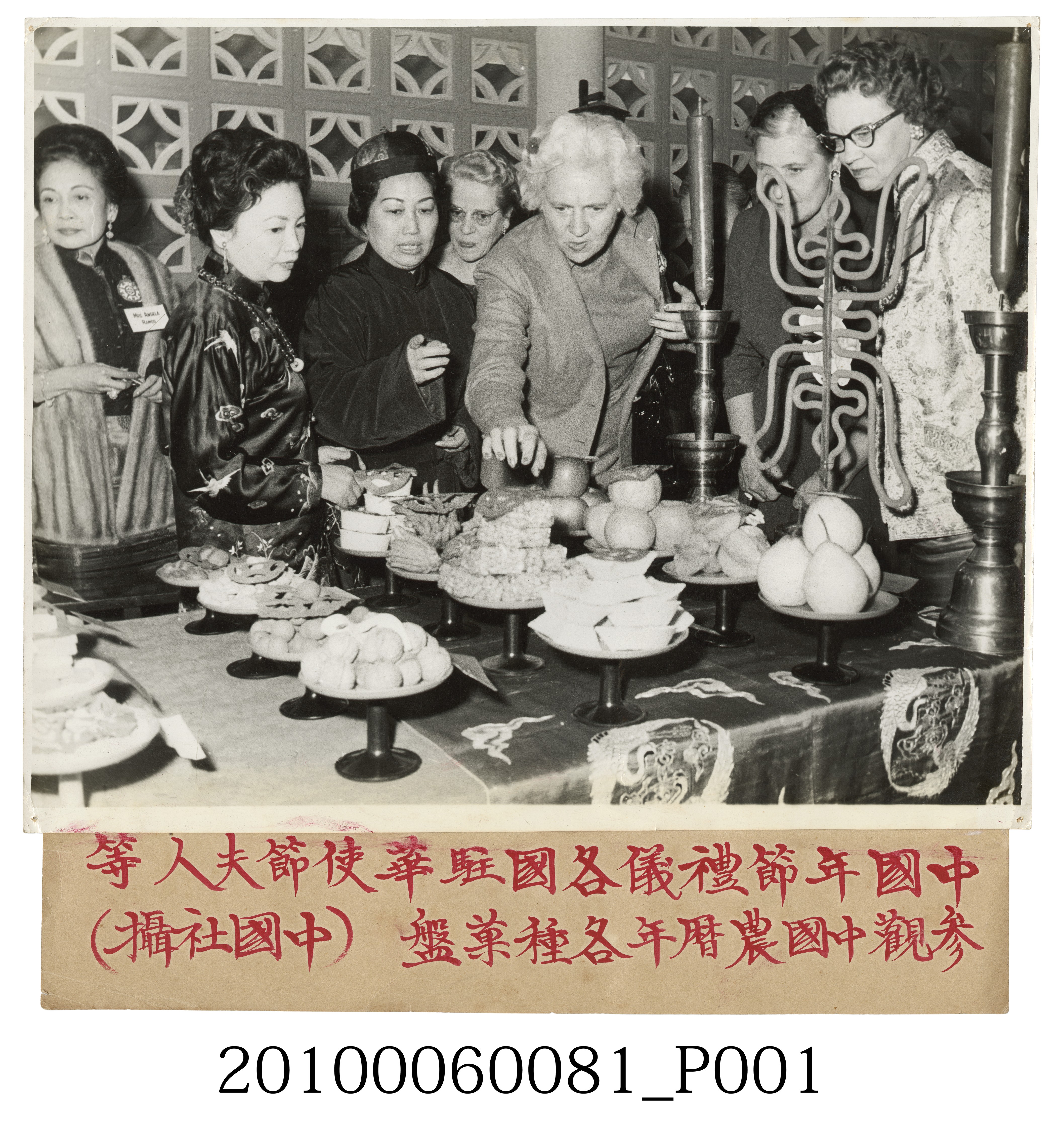 照片- 中國年節禮儀各國駐華使節夫人等參觀中國農曆年各種菓盤〈中國社攝) (共3張)