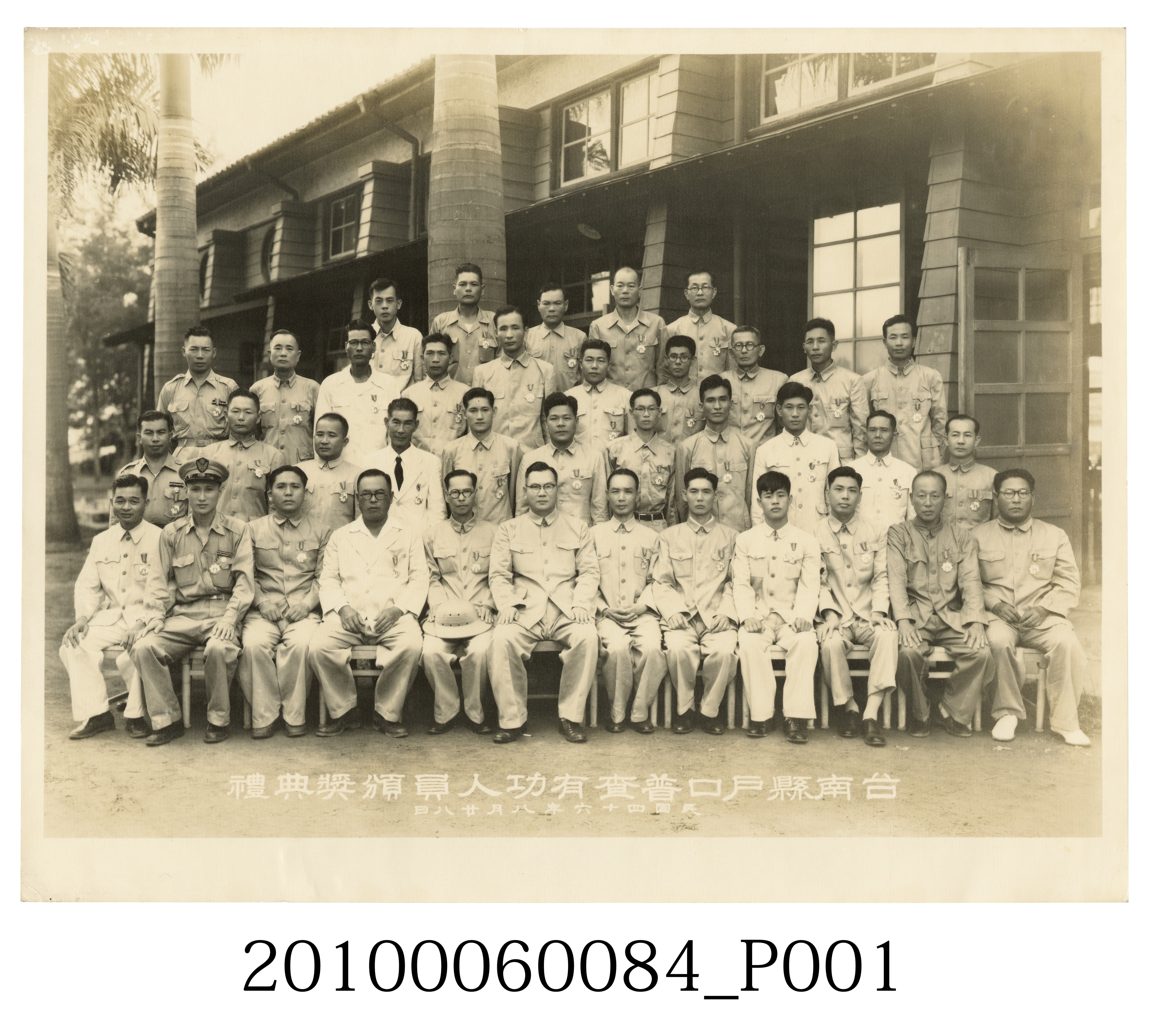 臺南縣戶口普查有功人員頒獎典禮紀念照片 (共3張)