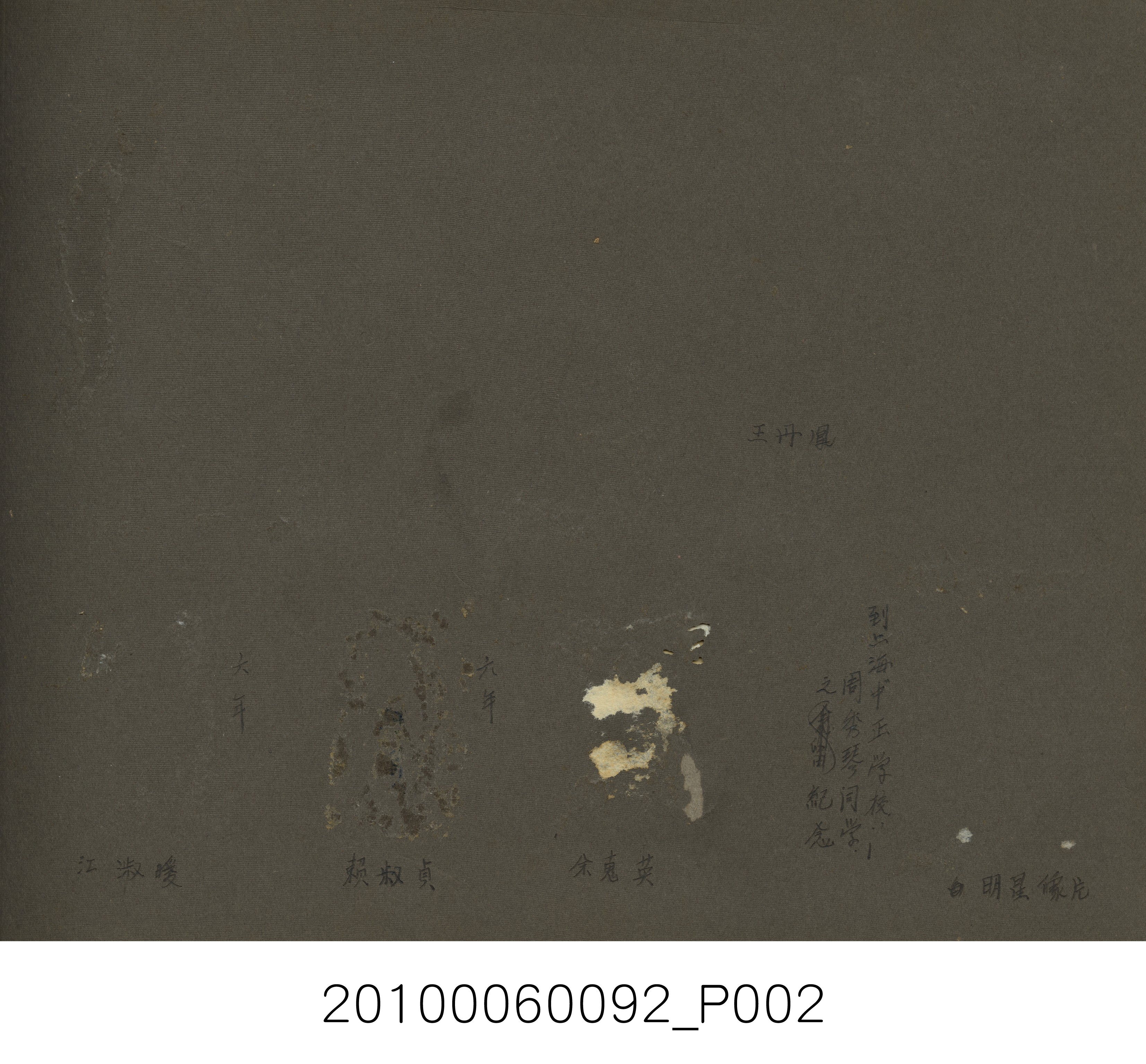 臺中吳泗輝及蔡綾絹醫師家族相簿 (共7張)