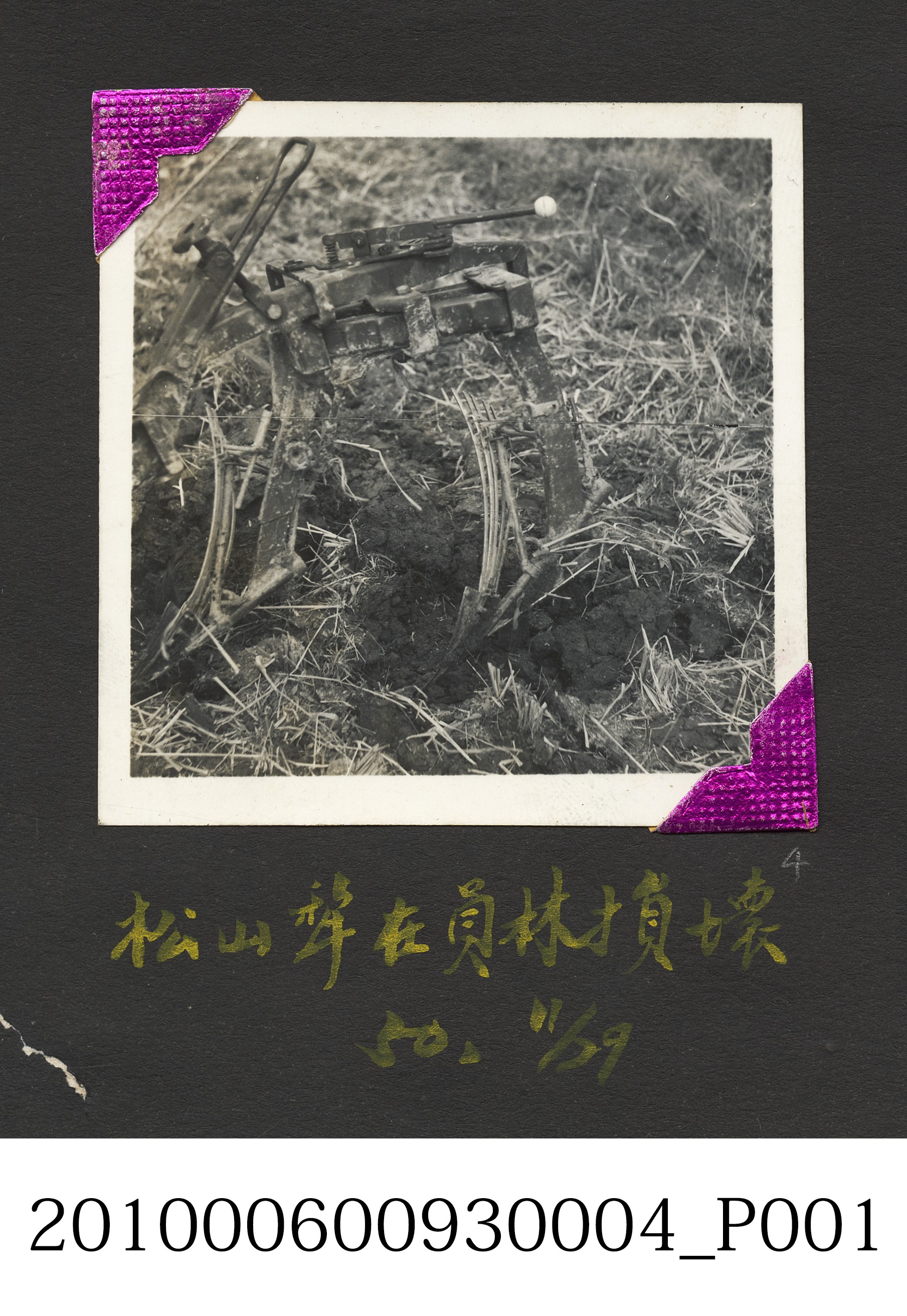 損壞的犁 (共2張)