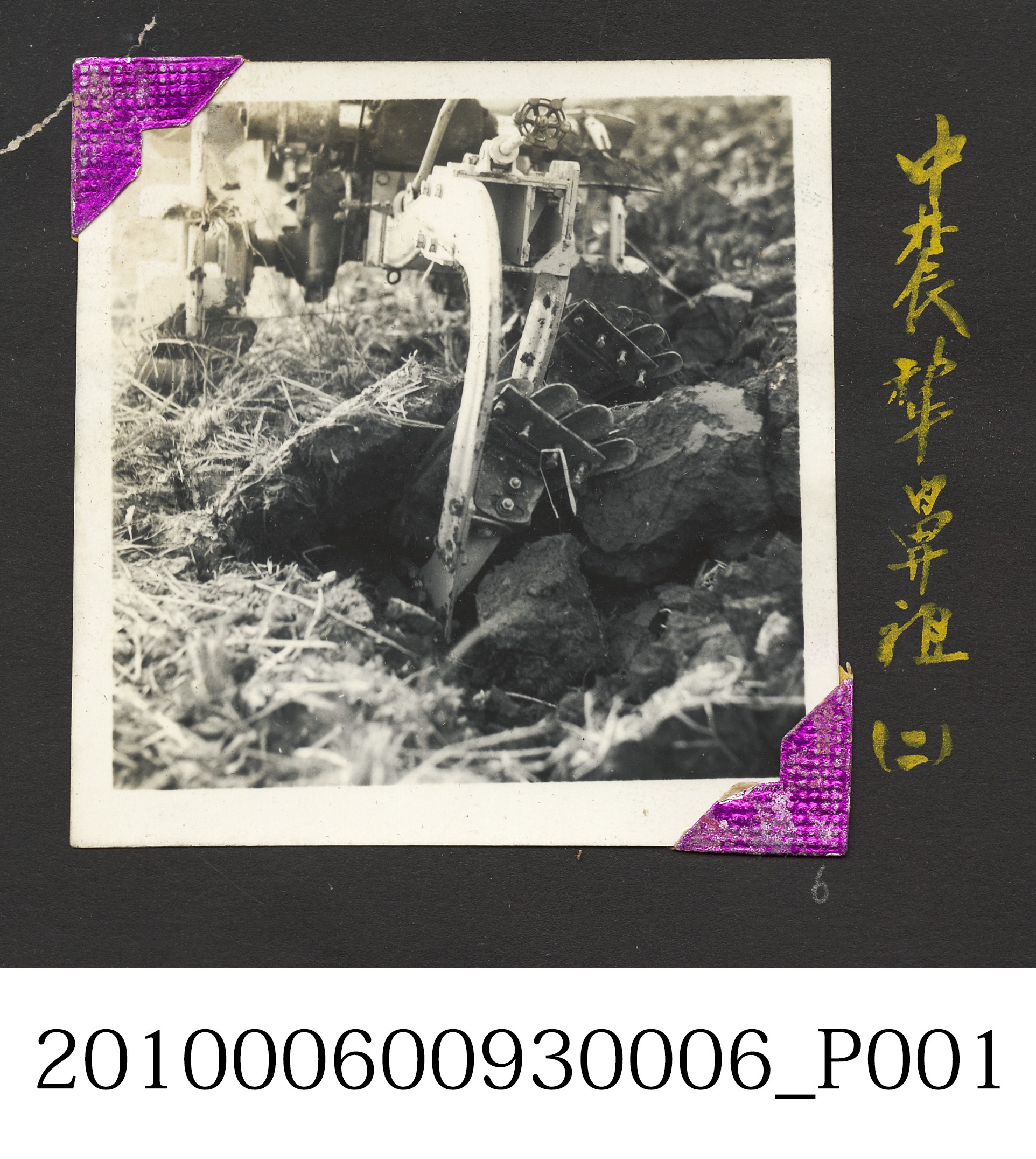 中農犁鼻祖2 (共4張)