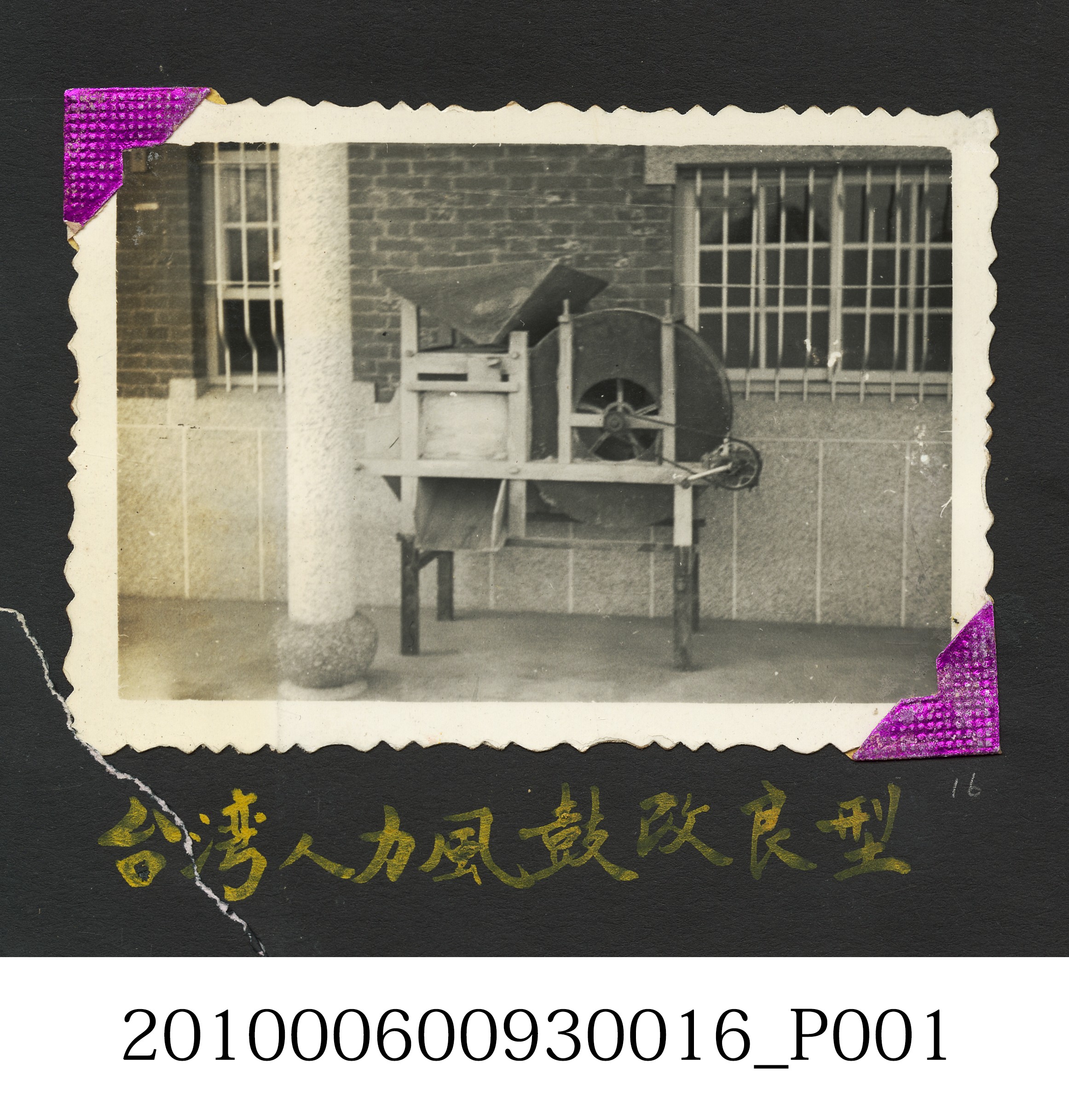 改良型風鼓車 (共2張)