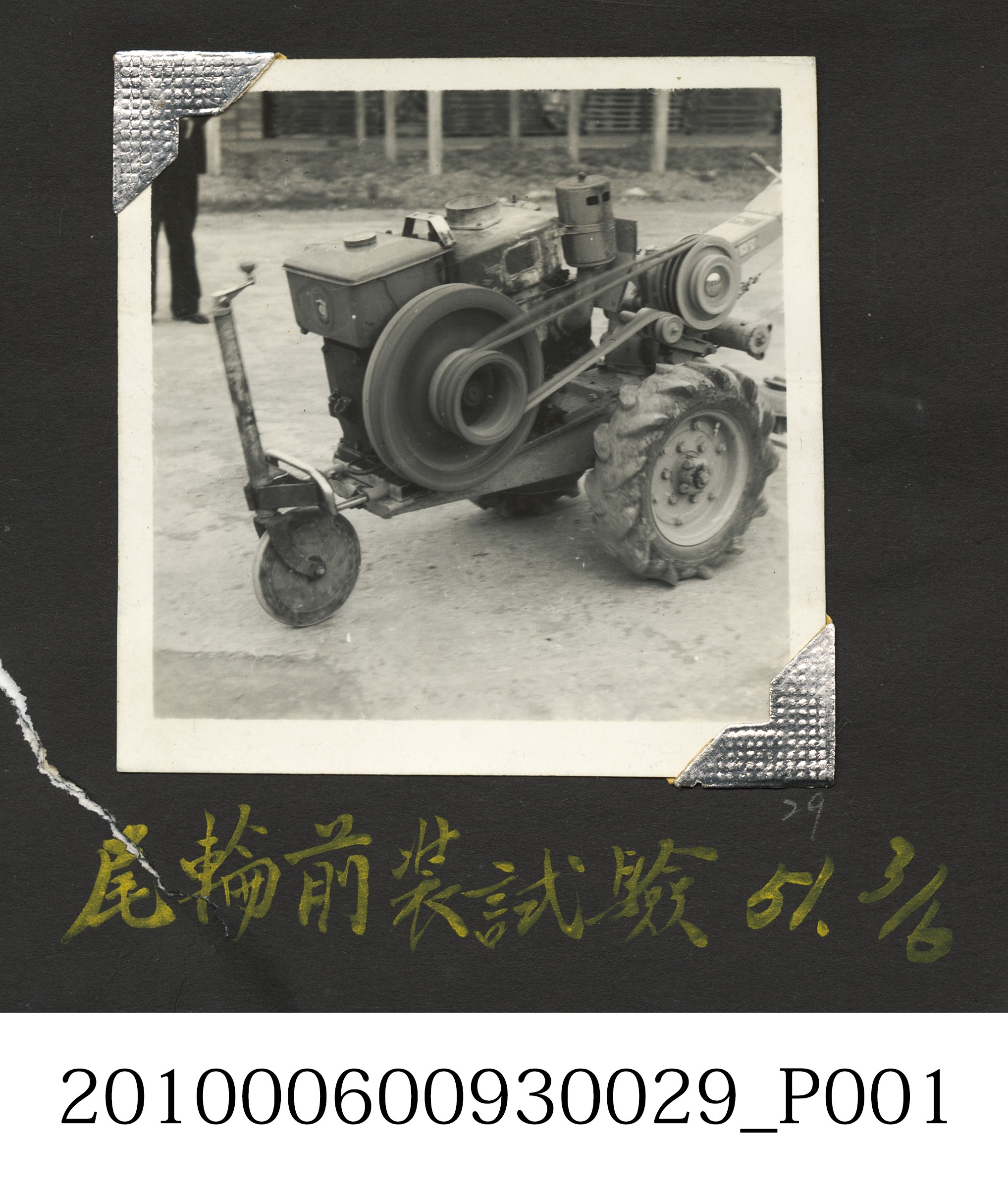 尾輪前裝試驗 (共4張)