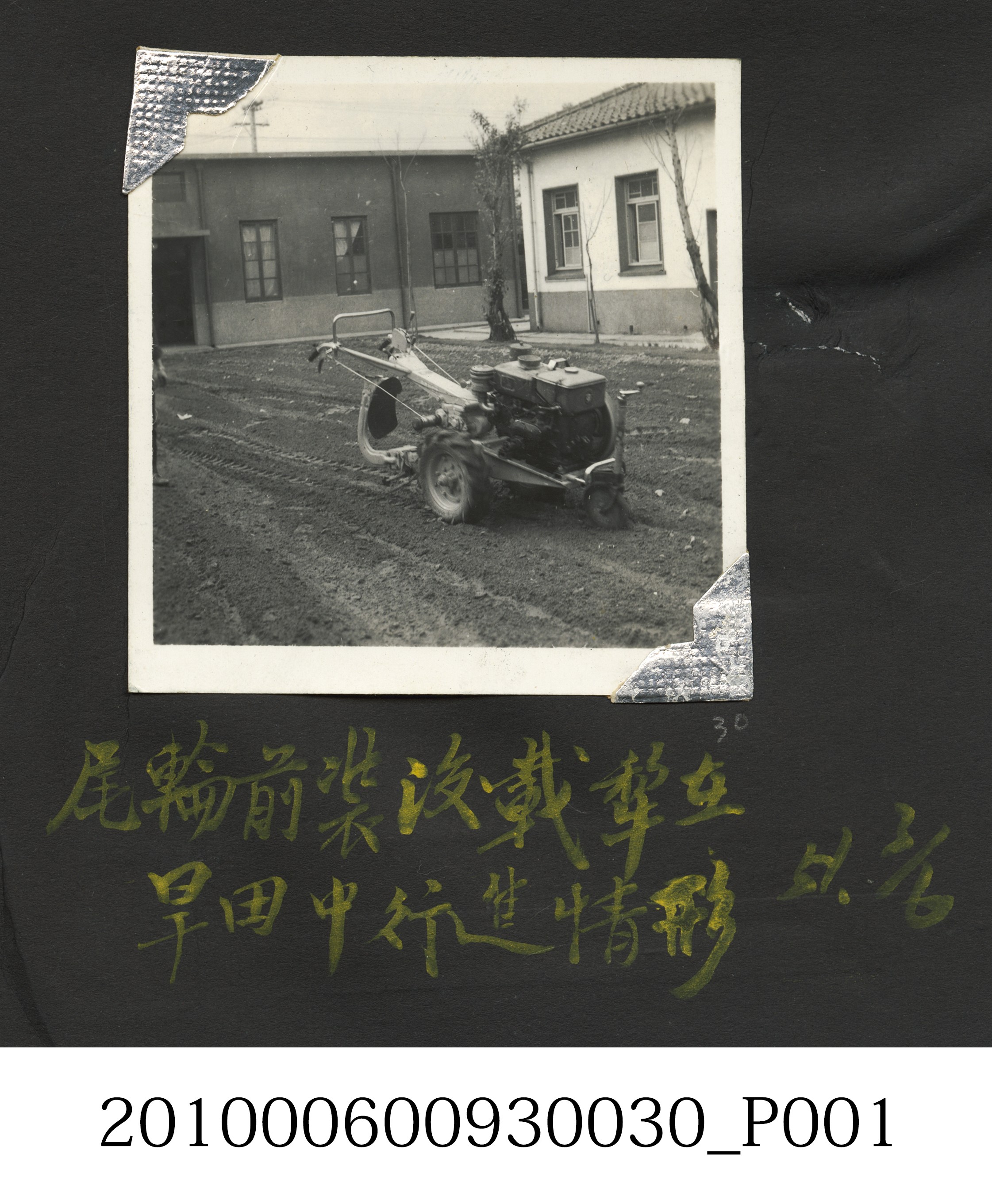 尾輪前裝試驗情形 (共2張)