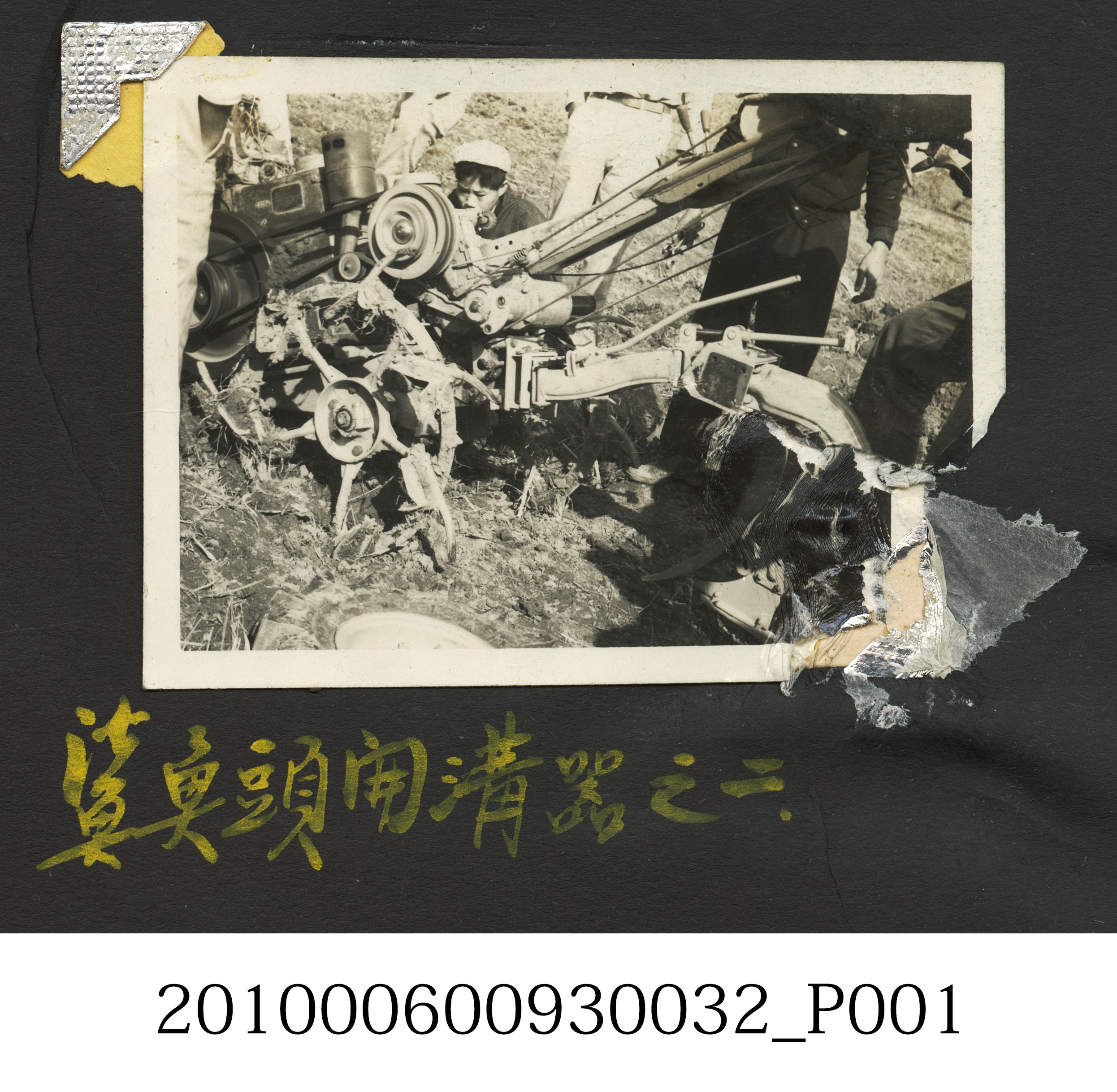 鯊魚頭開溝器 (共2張)
