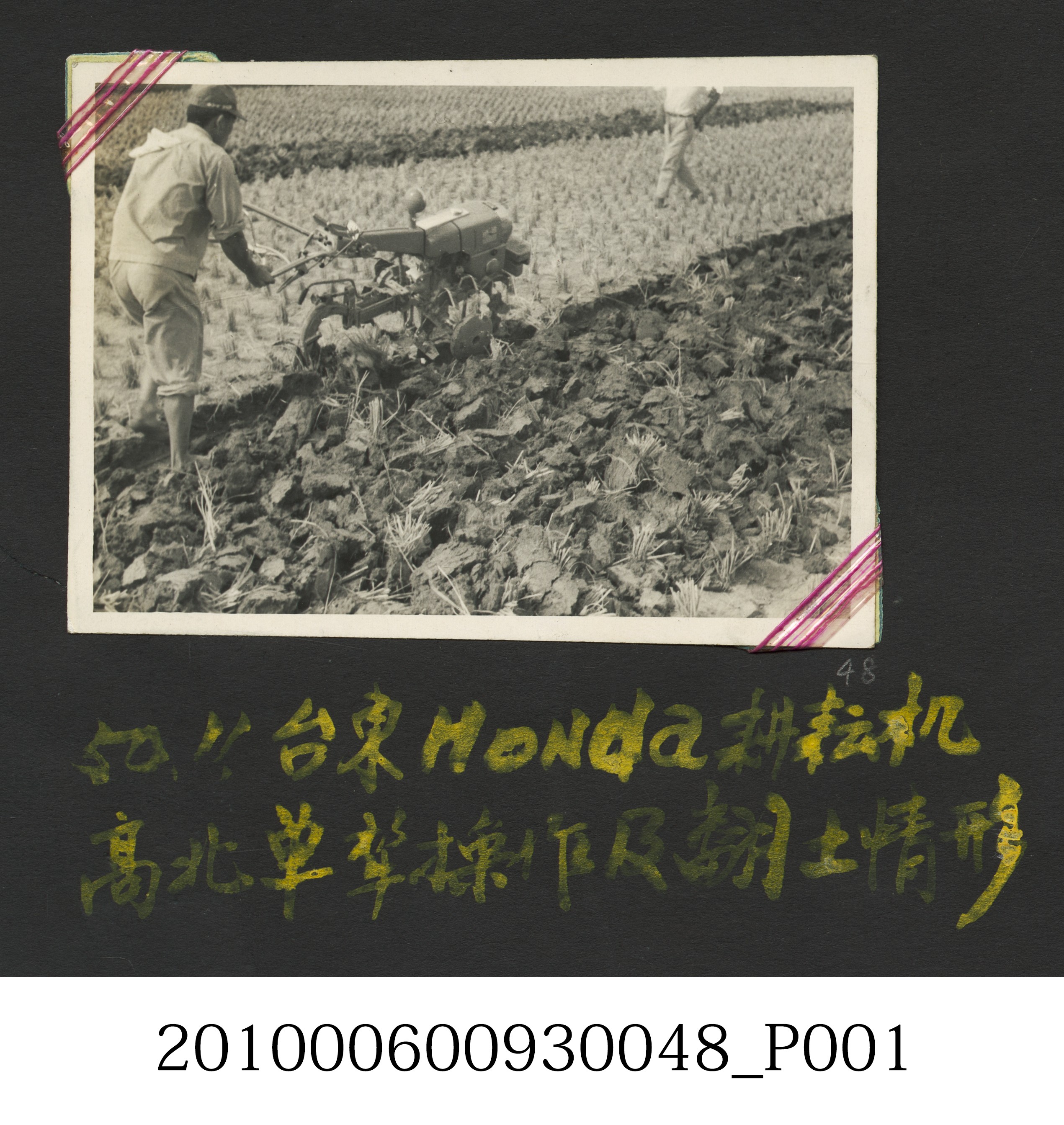 Ｈonda耕耘機 (共2張)