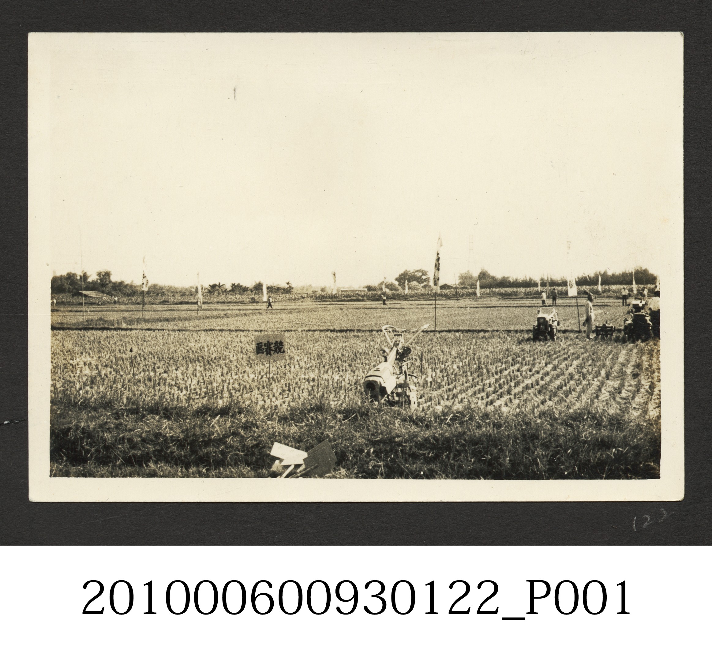 農耕競賽 (共2張)