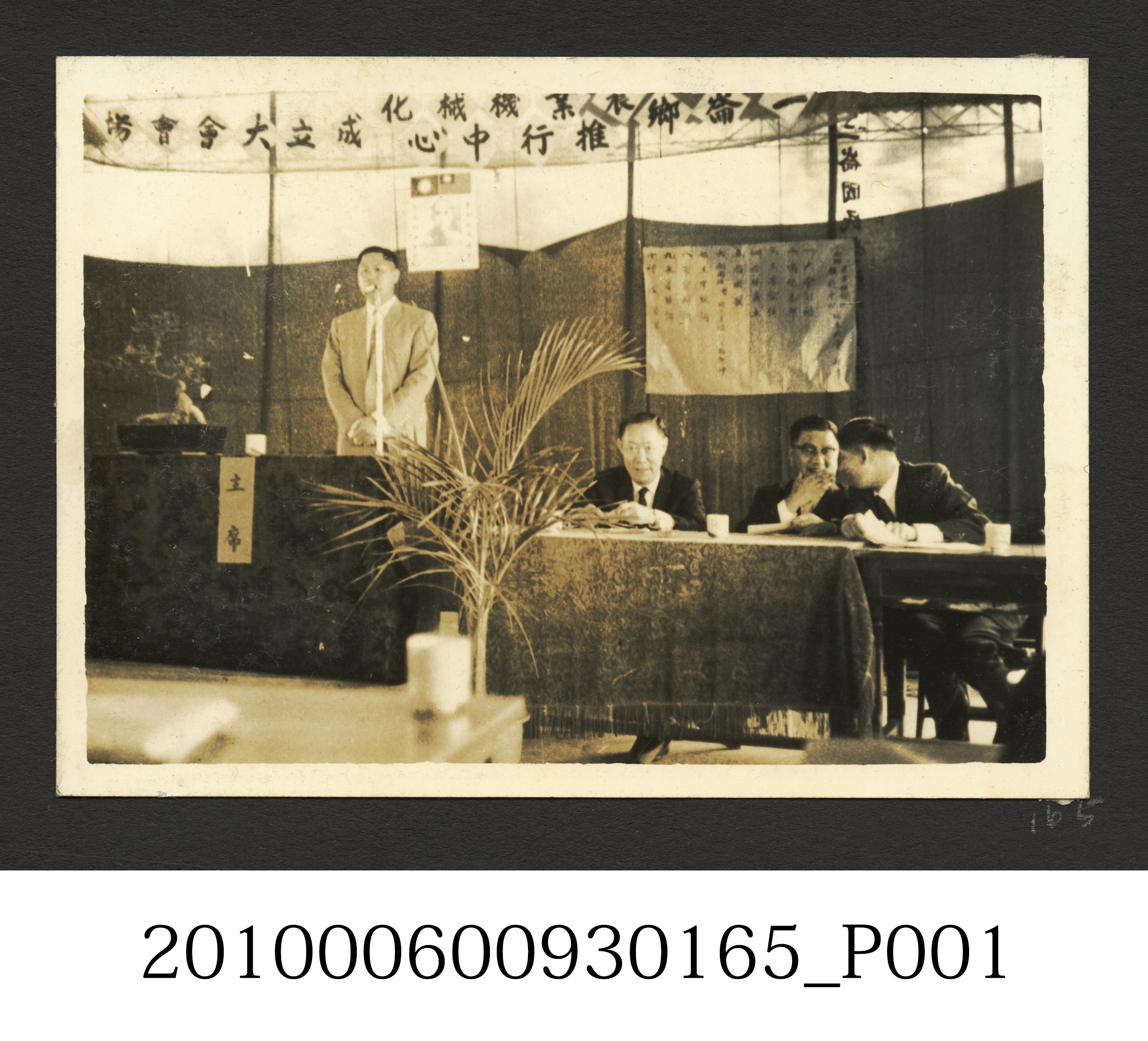 二崙鄉農業機械化推行中心成立大會 (共2張)