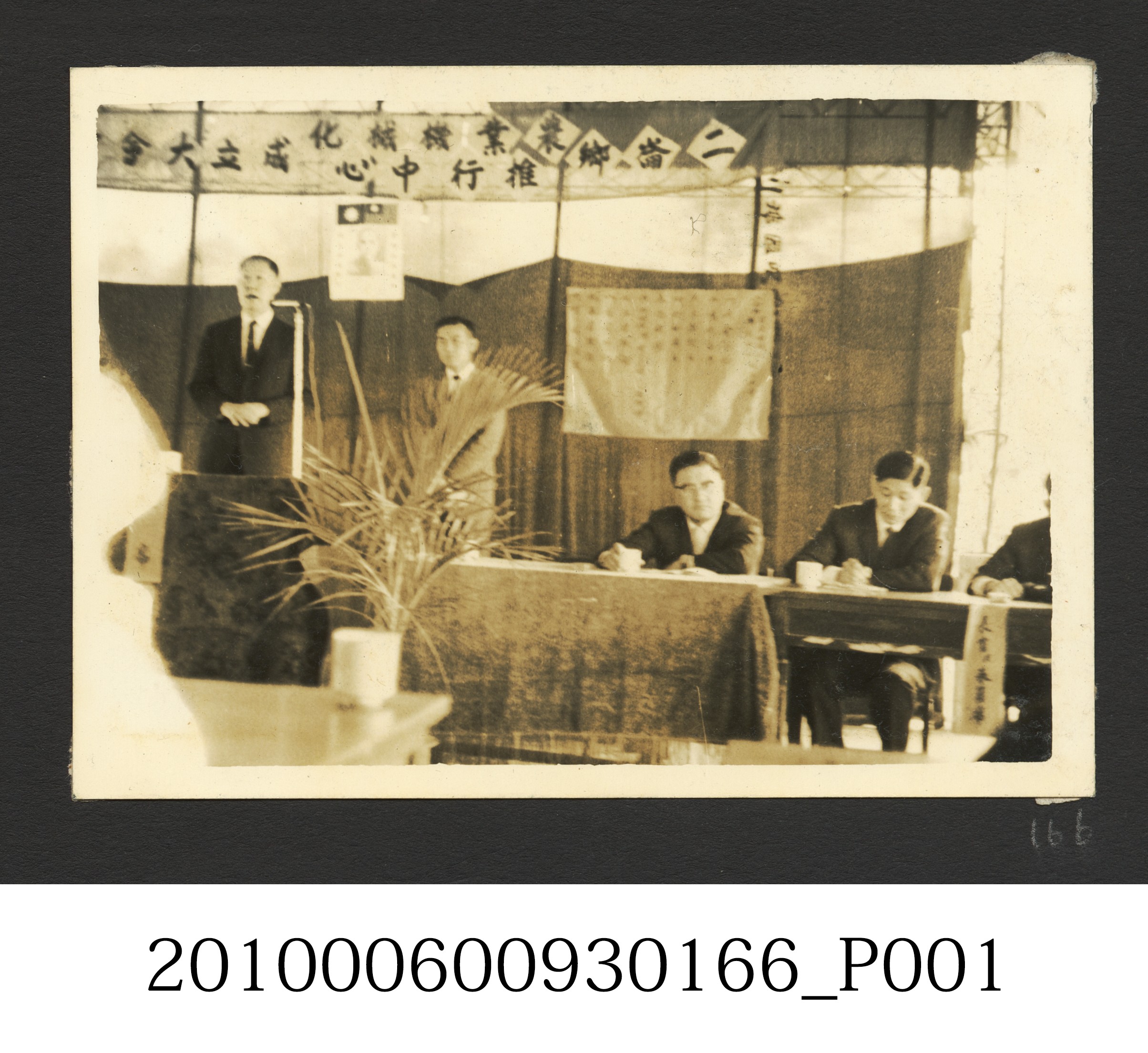 二崙鄉農業機械化推行中心成立大會 (共2張)