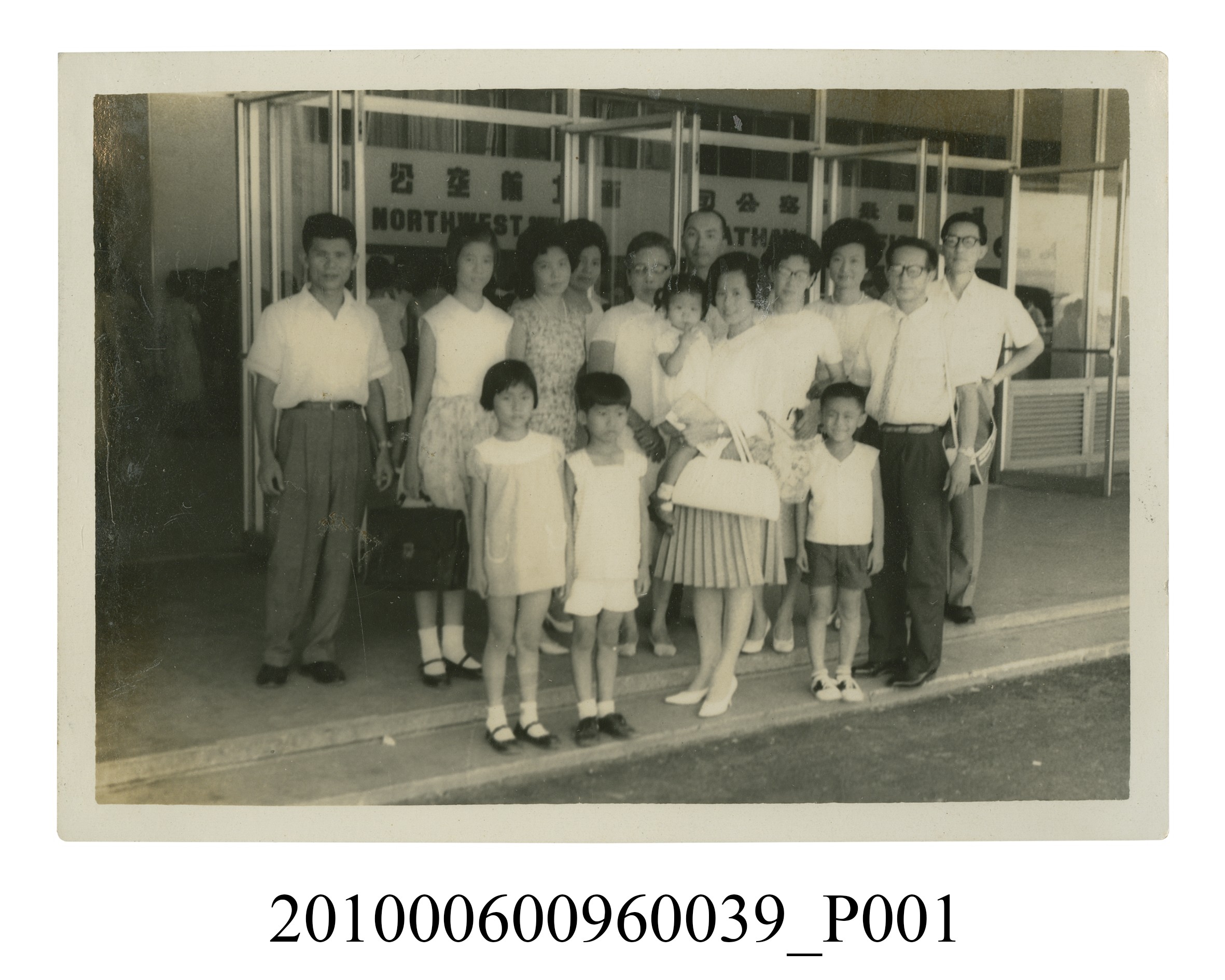 眾人於西北航空公司門口合影之照片 (共2張)
