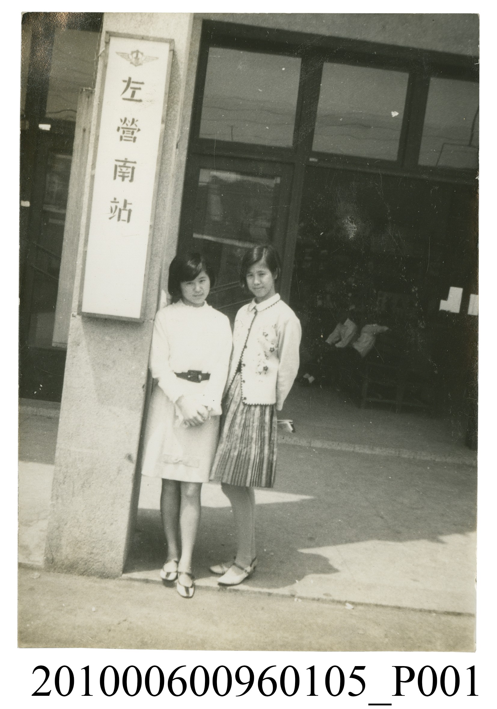 二位女子於客運站牌左營南站合影之照片 (共2張)
