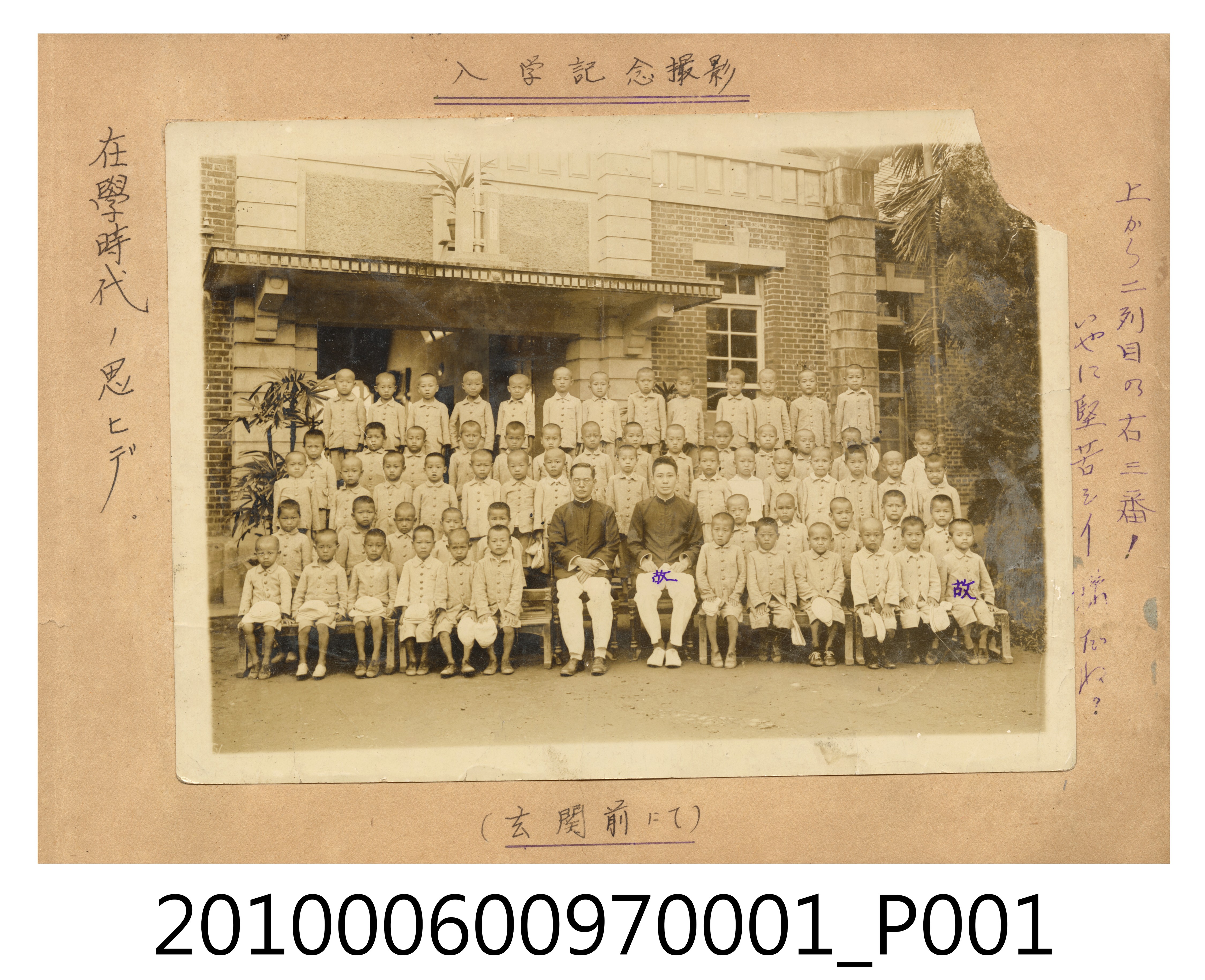 入學紀念攝影 (共2張)
