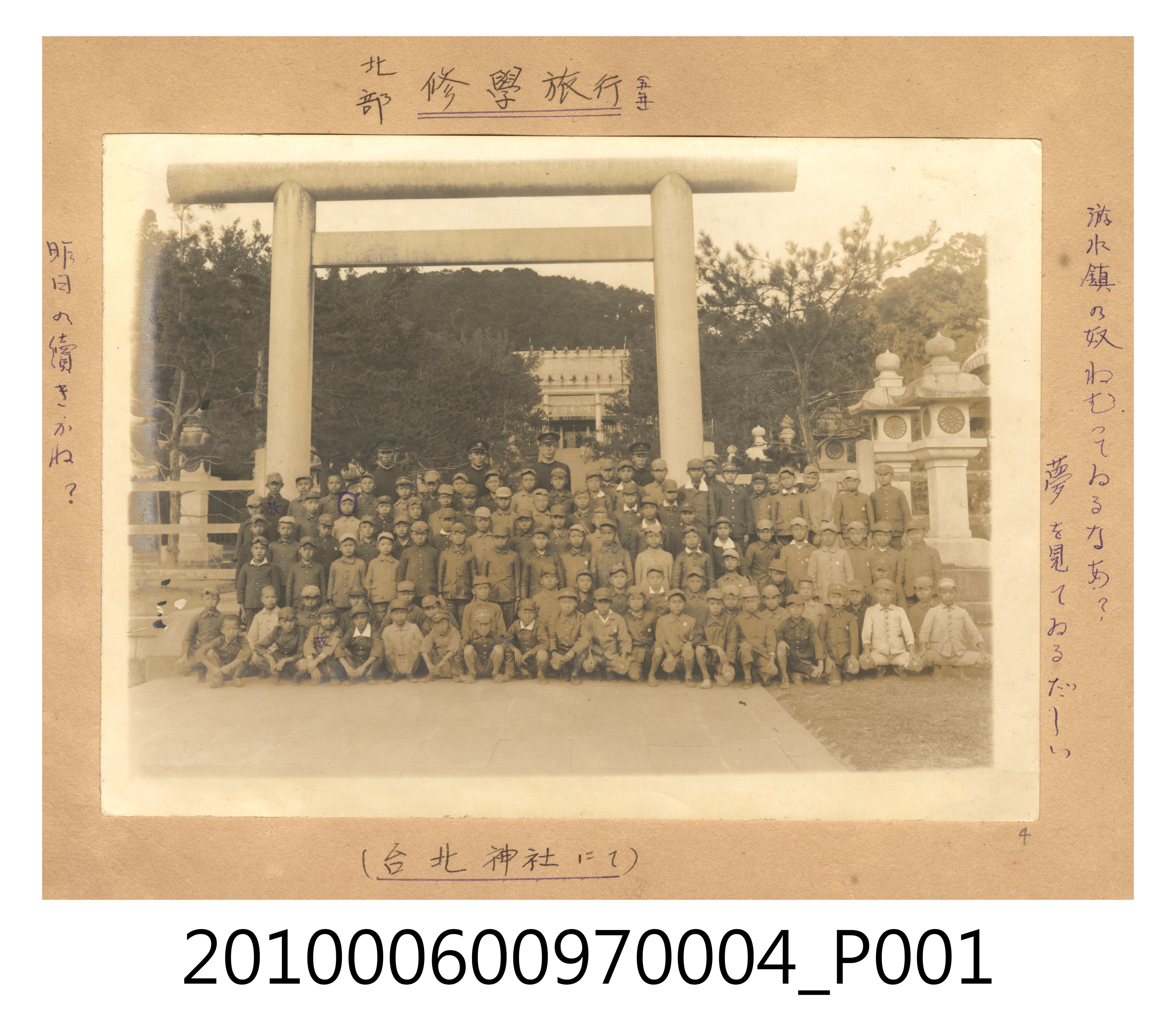 北部修學旅行臺北神社團體合照 (共2張)