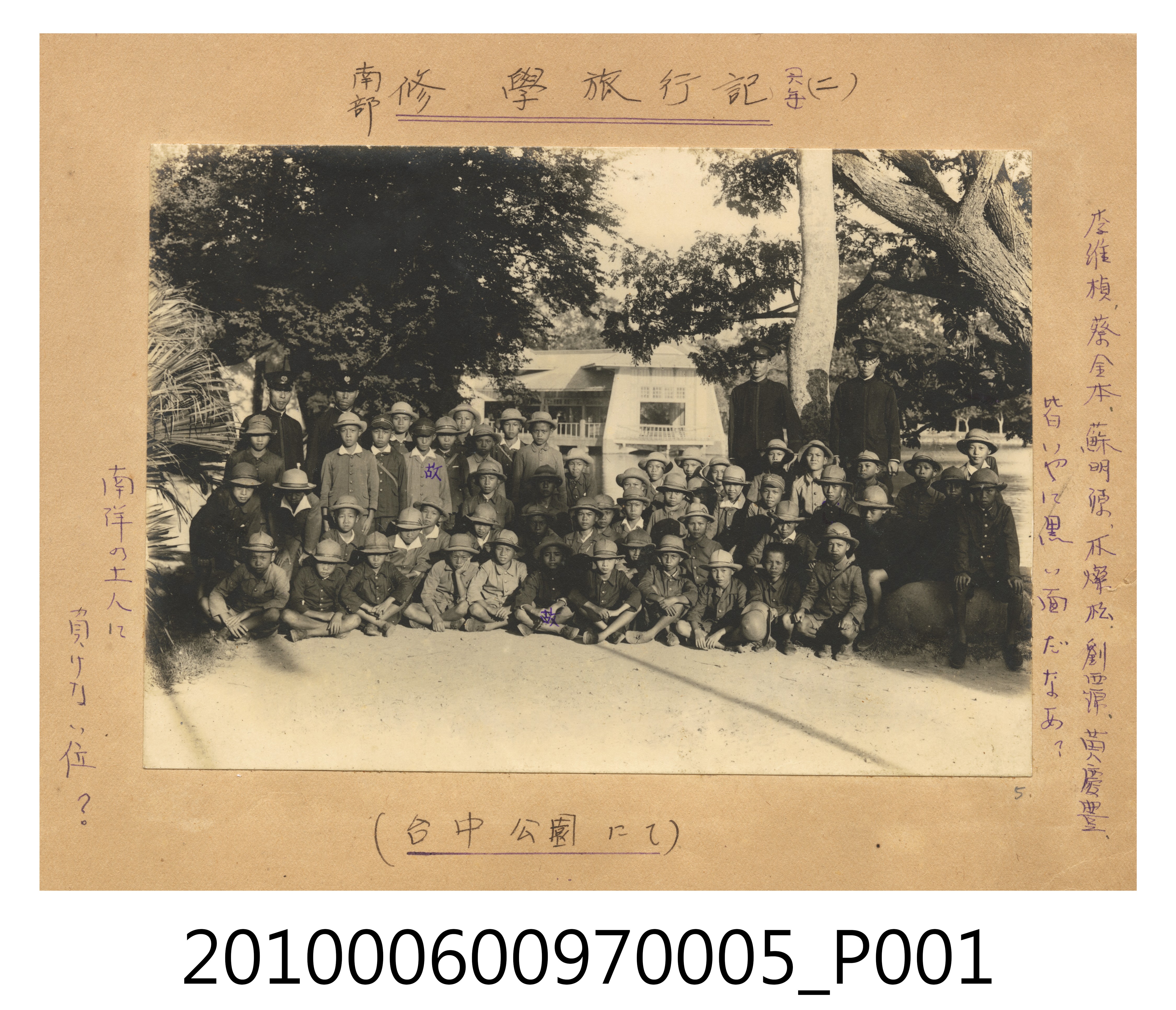 南部修學旅行臺中公園團體合照 (共2張)