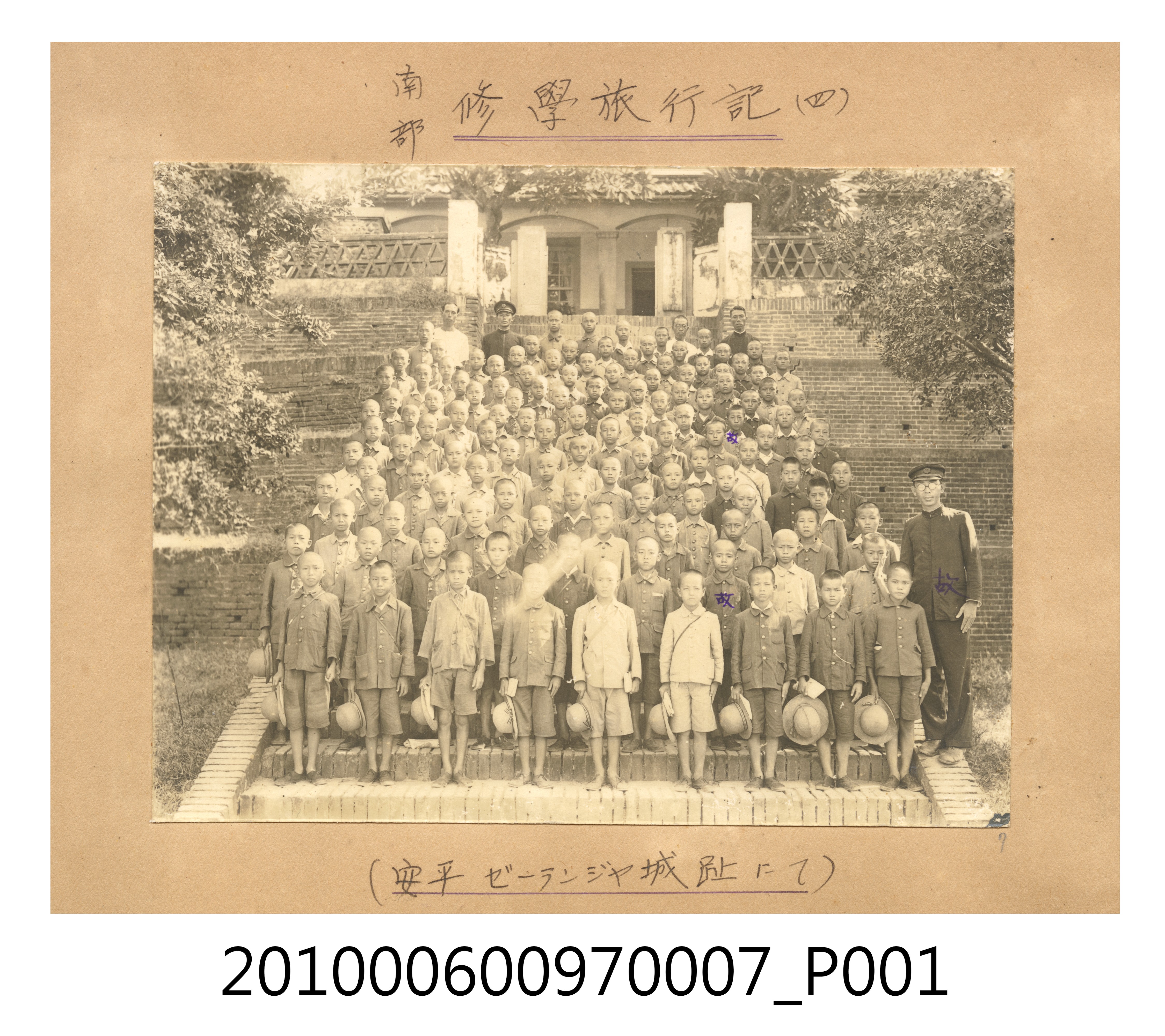 南部修學旅行安平熱蘭遮城團體合照 (共2張)