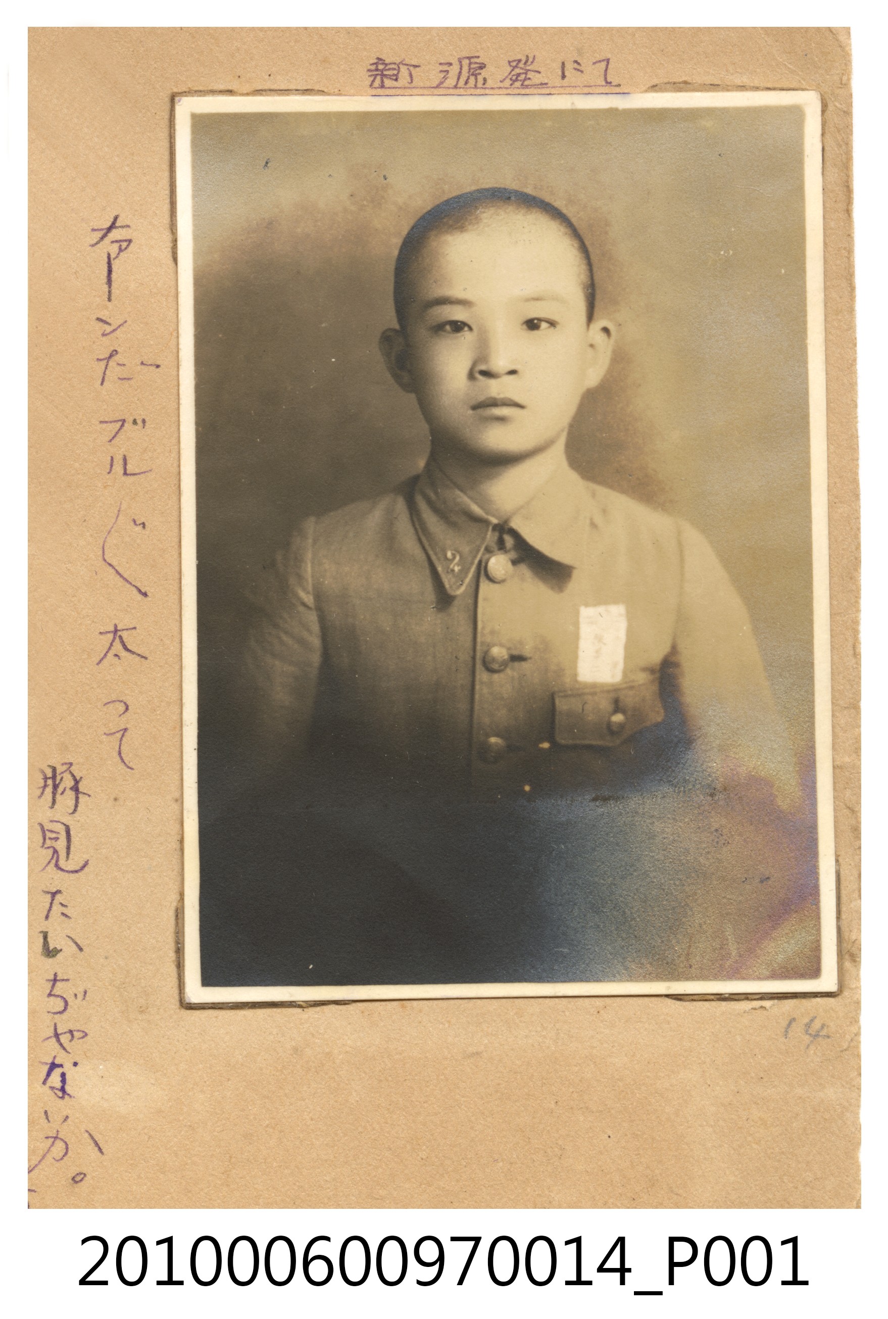 男子獨照 (共2張)