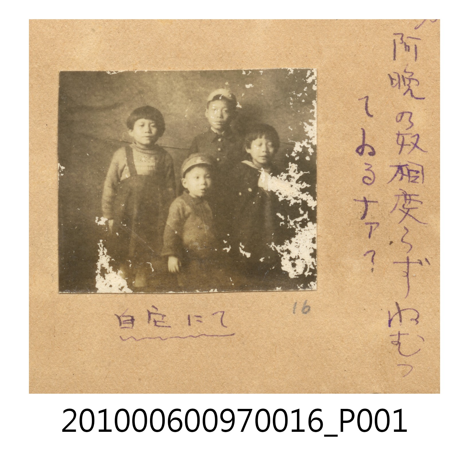 四人合照 (共2張)