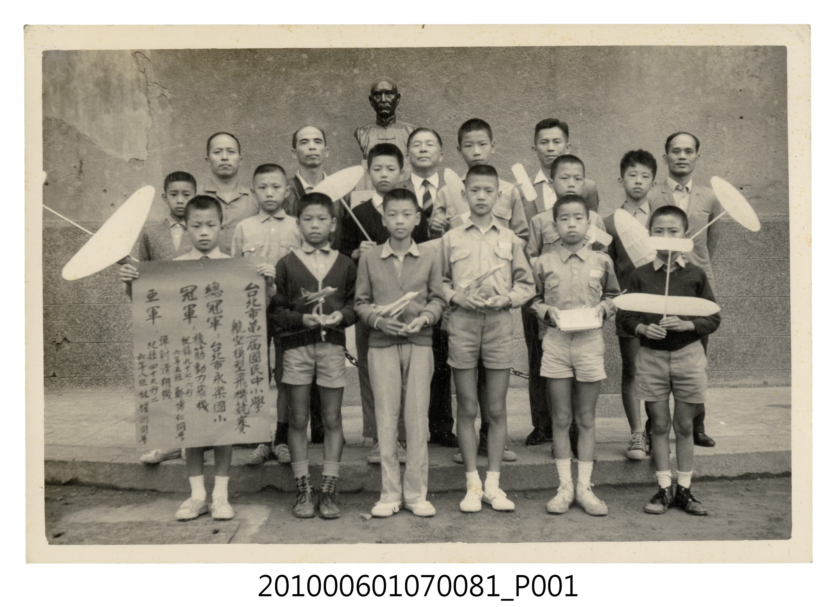 1970.11.7臺北市第一屆國民中小學航空模型競賽大會總冠軍紀念合照 (共2張)