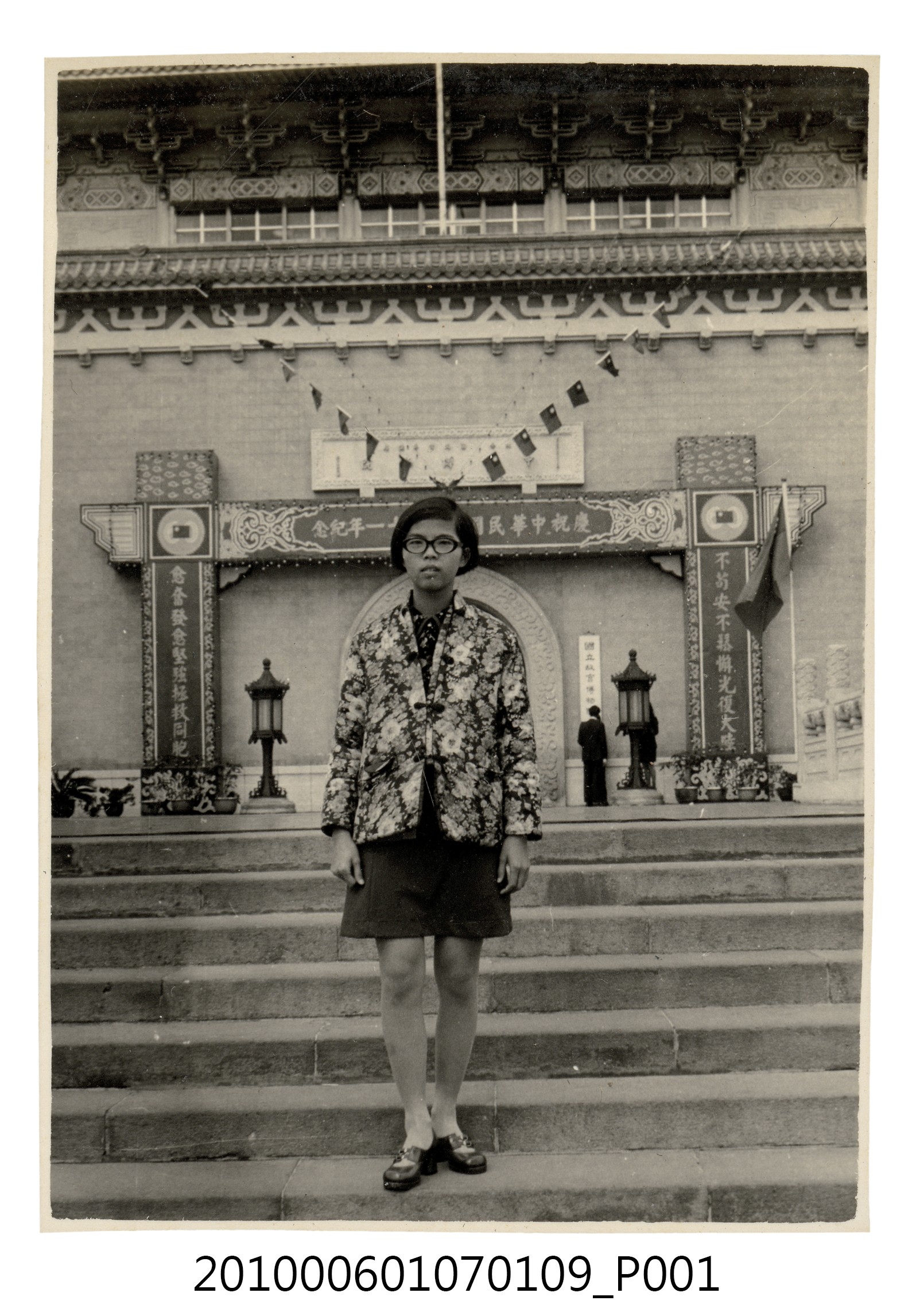 1972年元旦全家故宮博物院遊覽2 (共2張)