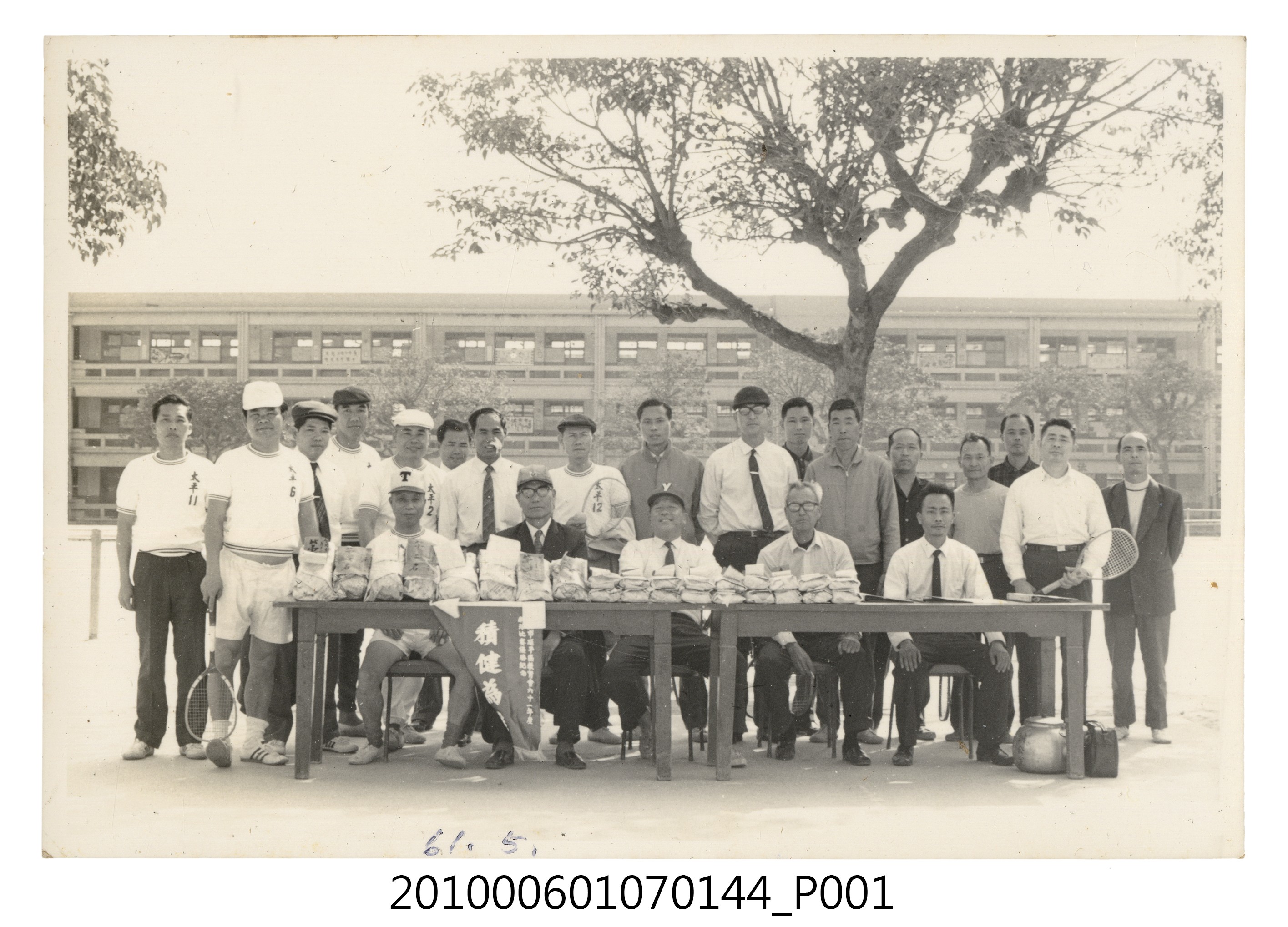 61年5月延平區教育會主辦延平區國民中小學教師網球比賽 (共2張)