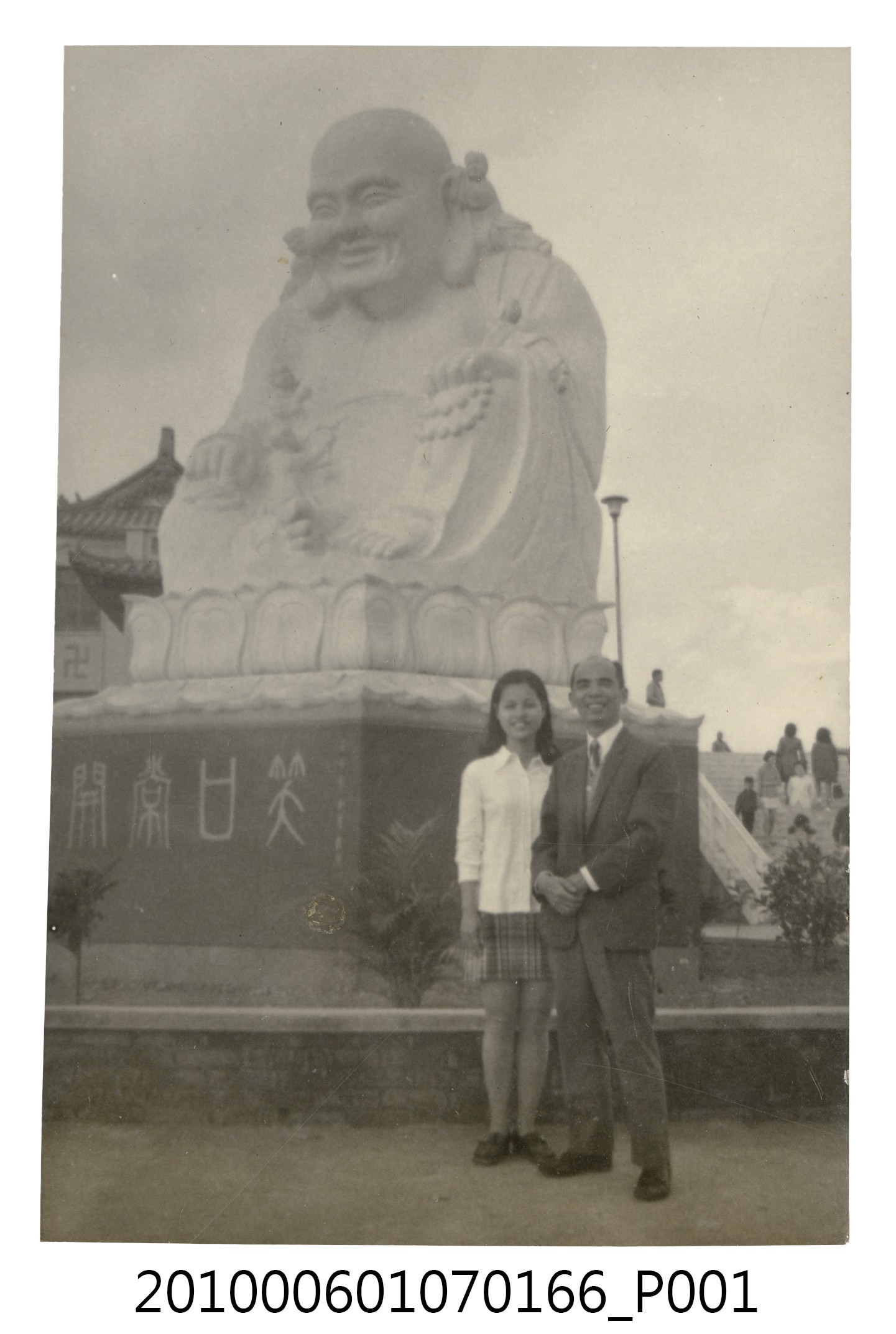 民國61年12月10日臺北師專夜間部基隆大佛禪寺郊遊紀念合照4 (共2張)
