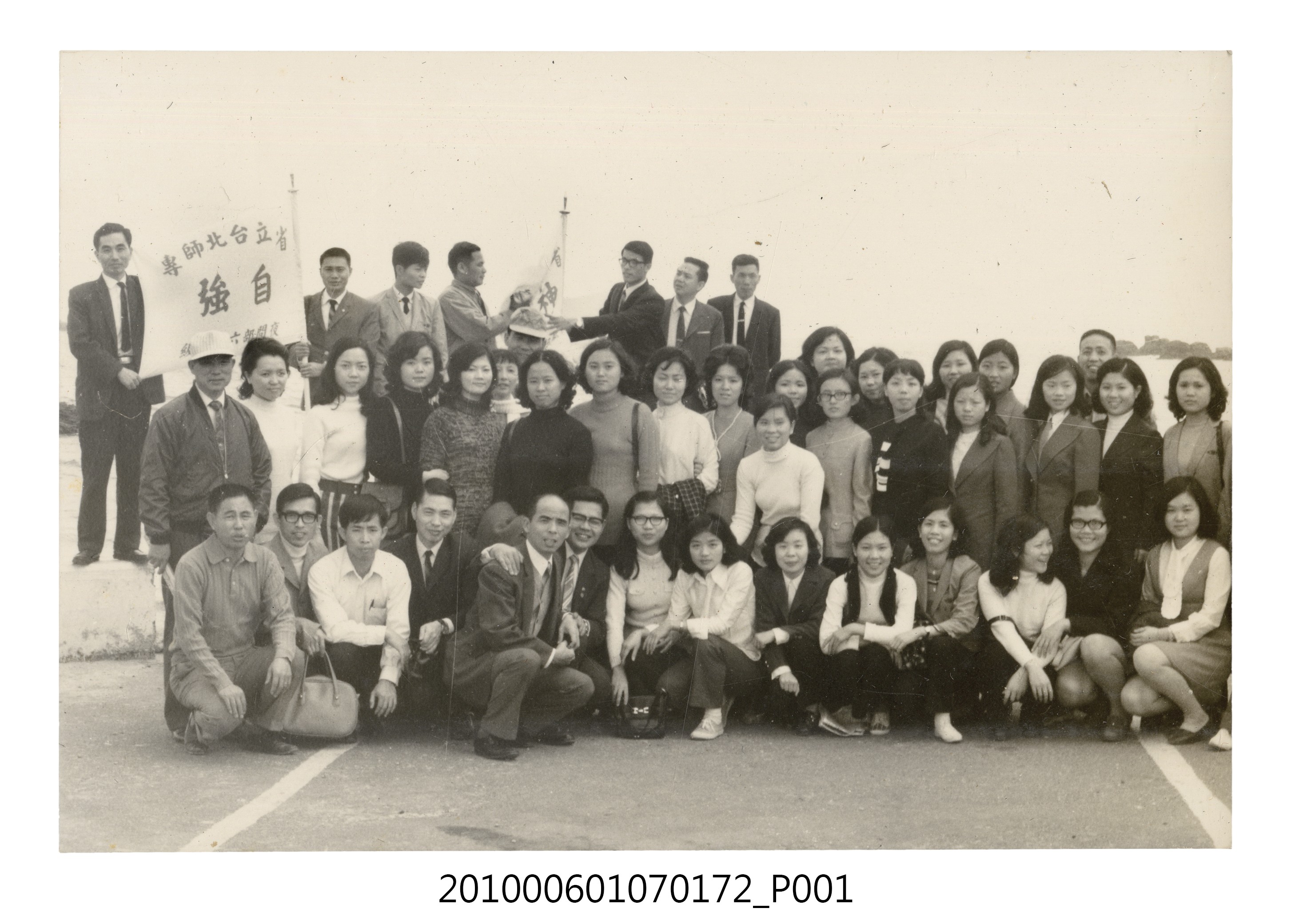 民國61年12月10日臺北師專夜間部郊遊紀念合照7 (共2張)