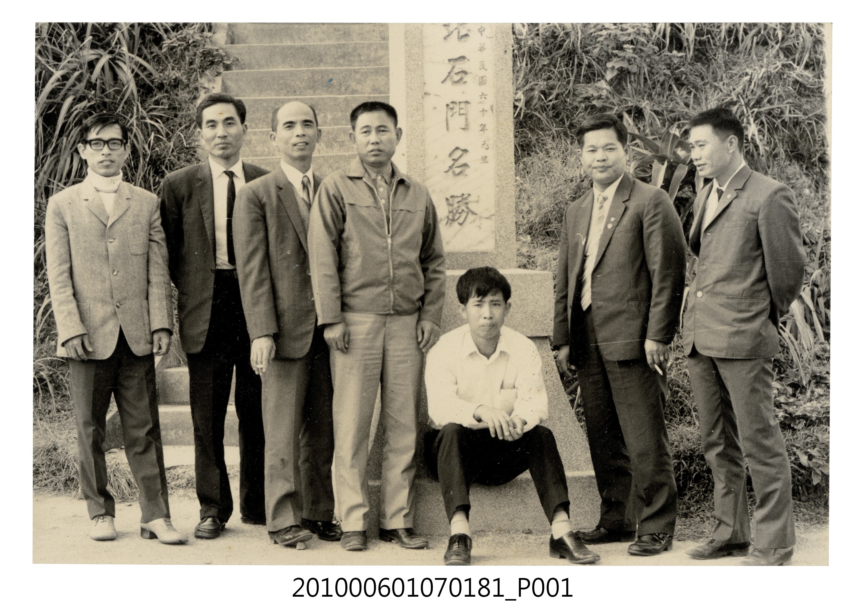 民國61年12月10日臺北師專夜間部郊遊紀念合照15 (共2張)