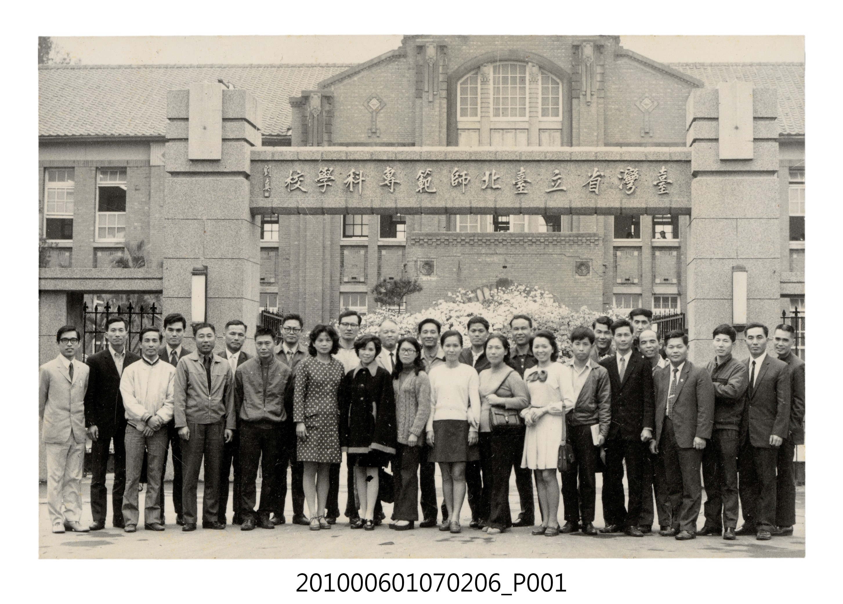 62年3月臺灣省立臺北師範專科學校團體合照7 (共2張)
