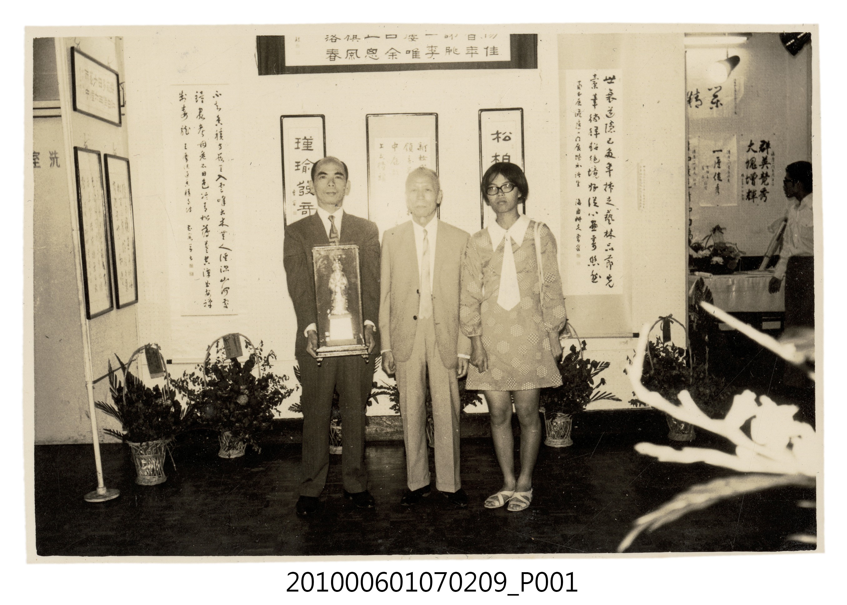 民國62年教師節曹恕與父親及女兒合照 (共2張)