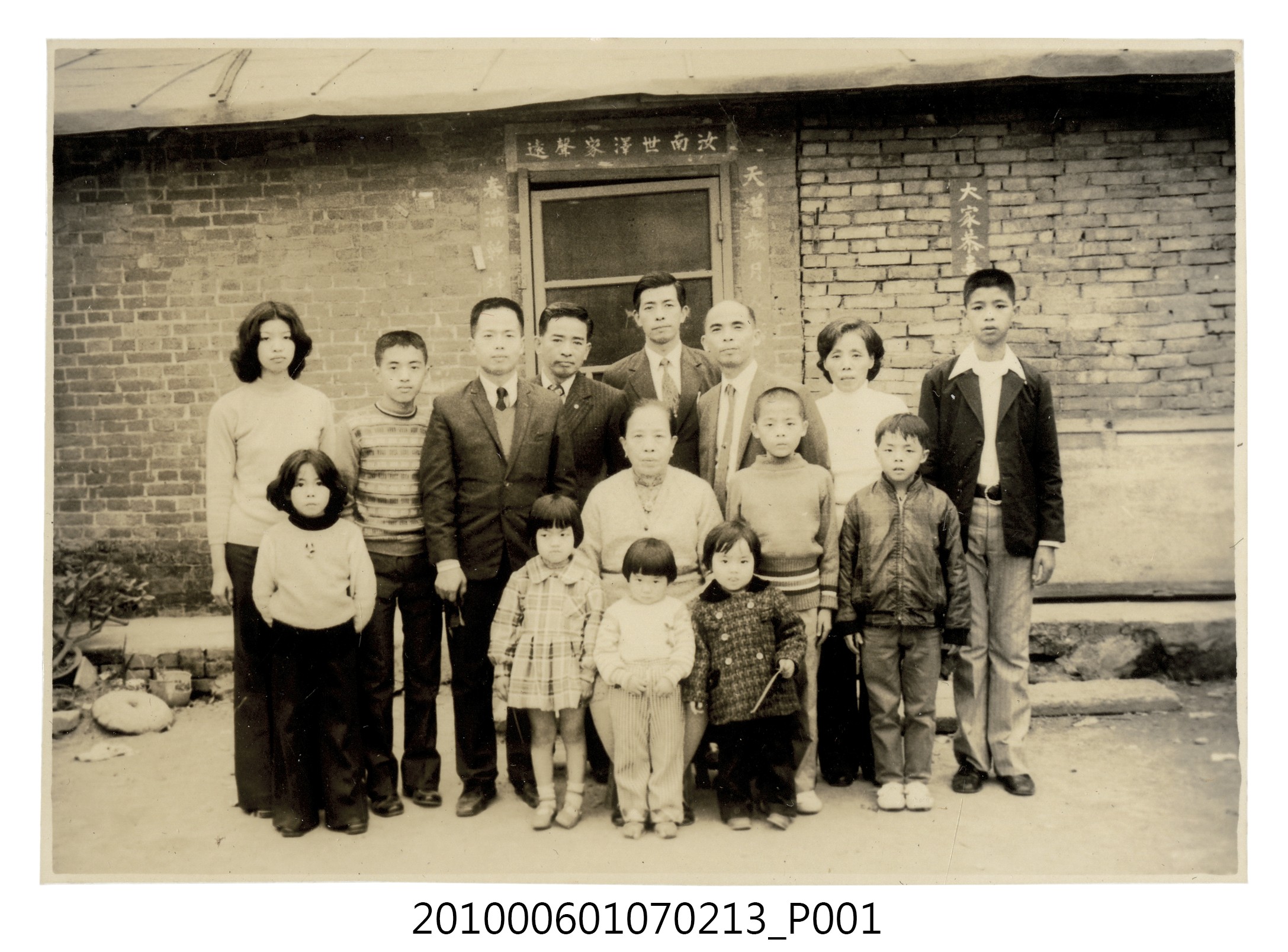 1974年農曆正月初一曹恕全家內湖探親紀念合照3 (共2張)