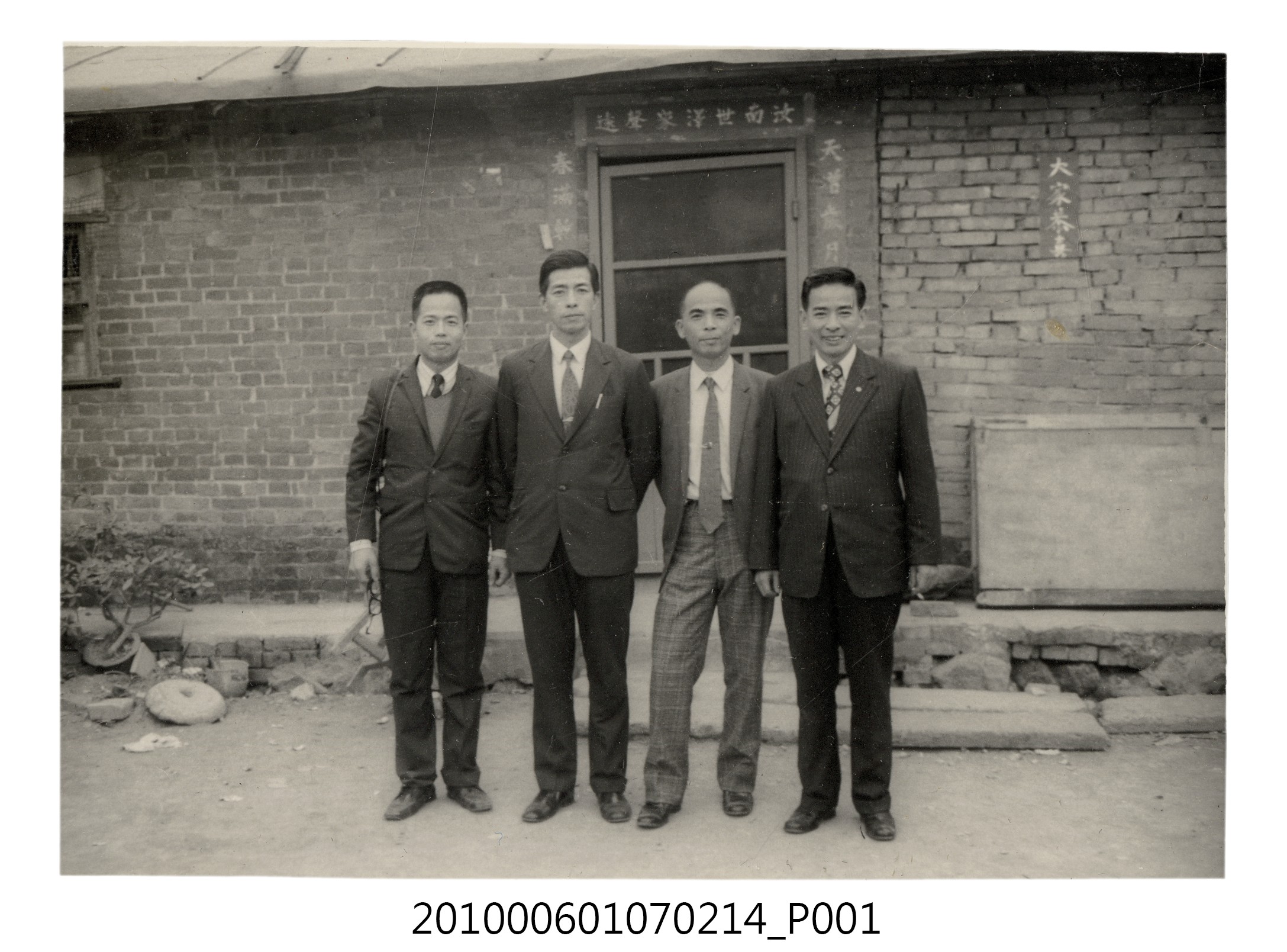 1974年農曆正月初一曹恕全家內湖探親紀念合照4 (共2張)