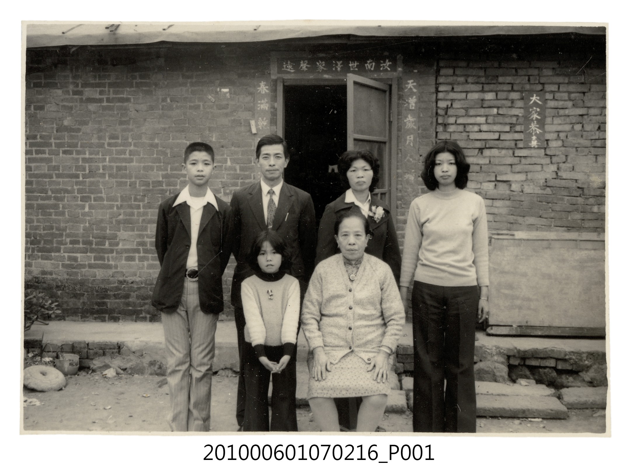 1974年農曆正月初一曹恕全家內湖探親紀念合照6 (共2張)