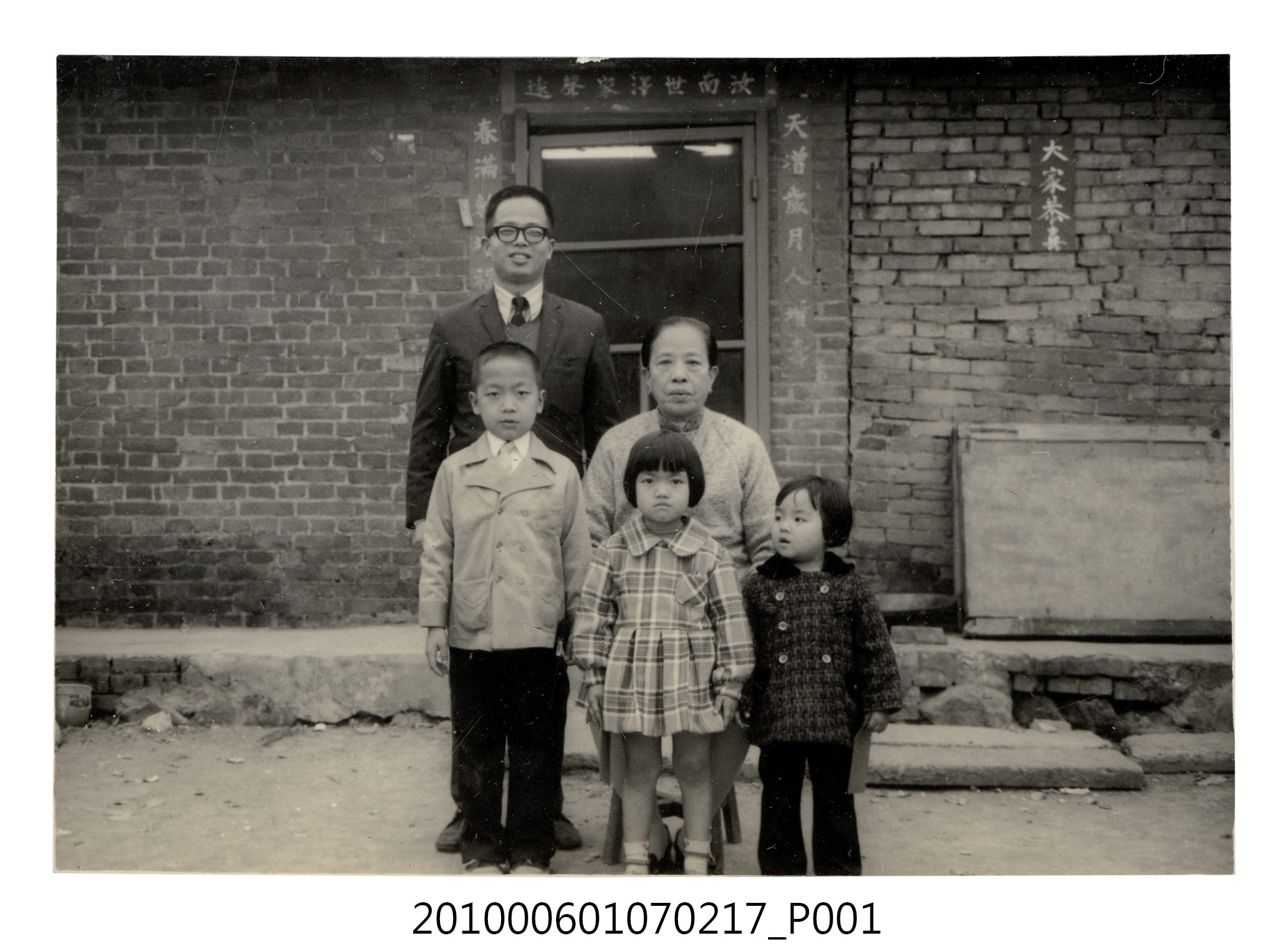 1974年農曆正月初一曹恕全家內湖探親紀念合照7 (共2張)