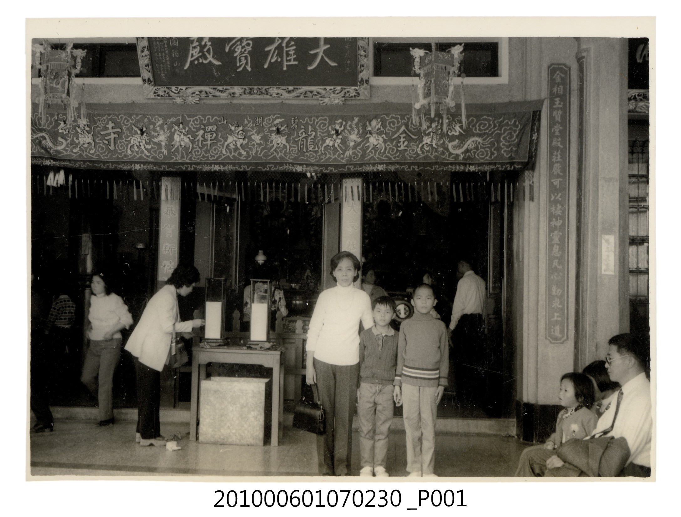 民國63年農曆正月初一全家內湖金龍寺巡禮6 (共2張)