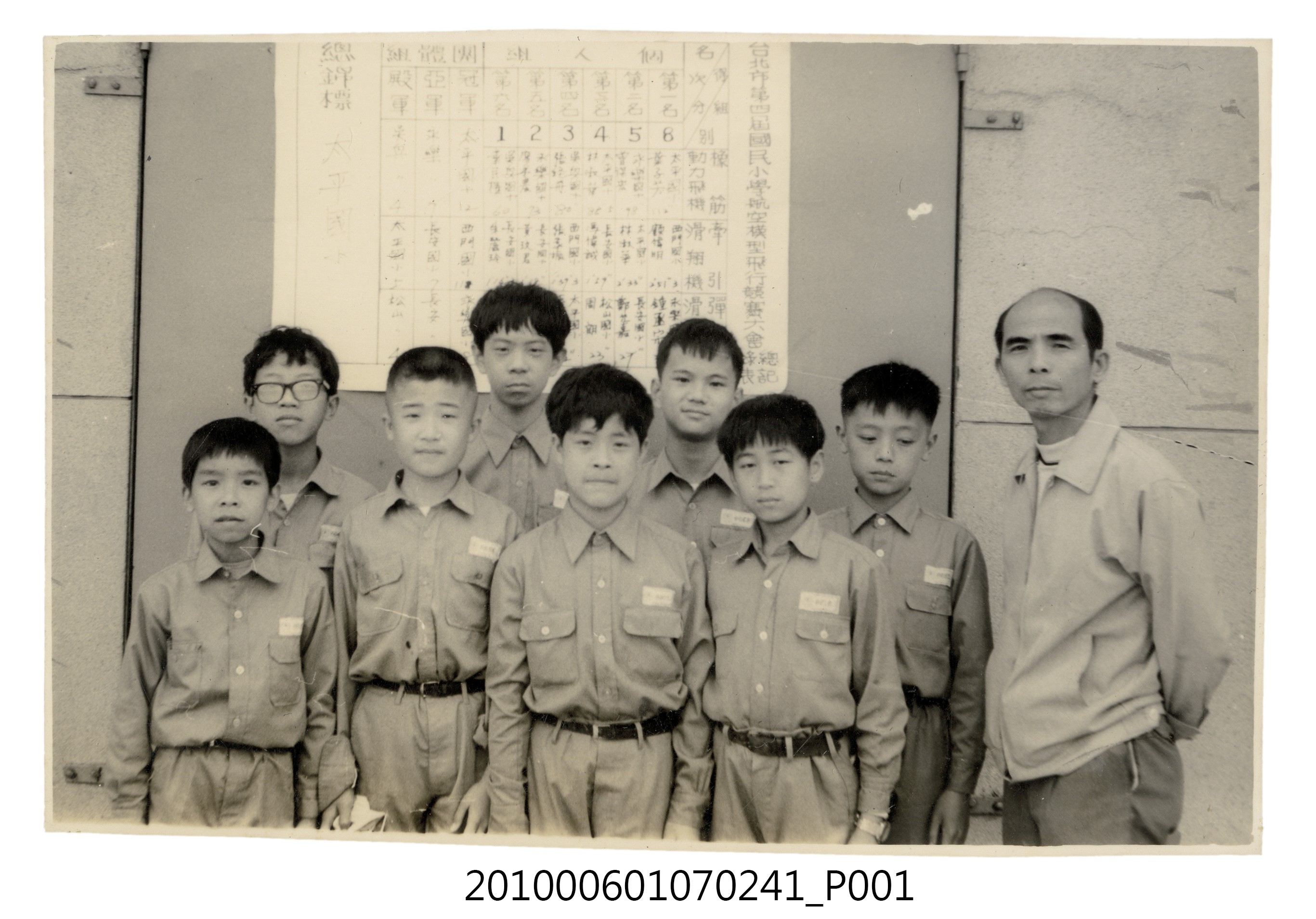 民國63年3月9日臺北市國民小學航空模型飛行競賽大會獲冠亞軍紀念合照 (共3張)