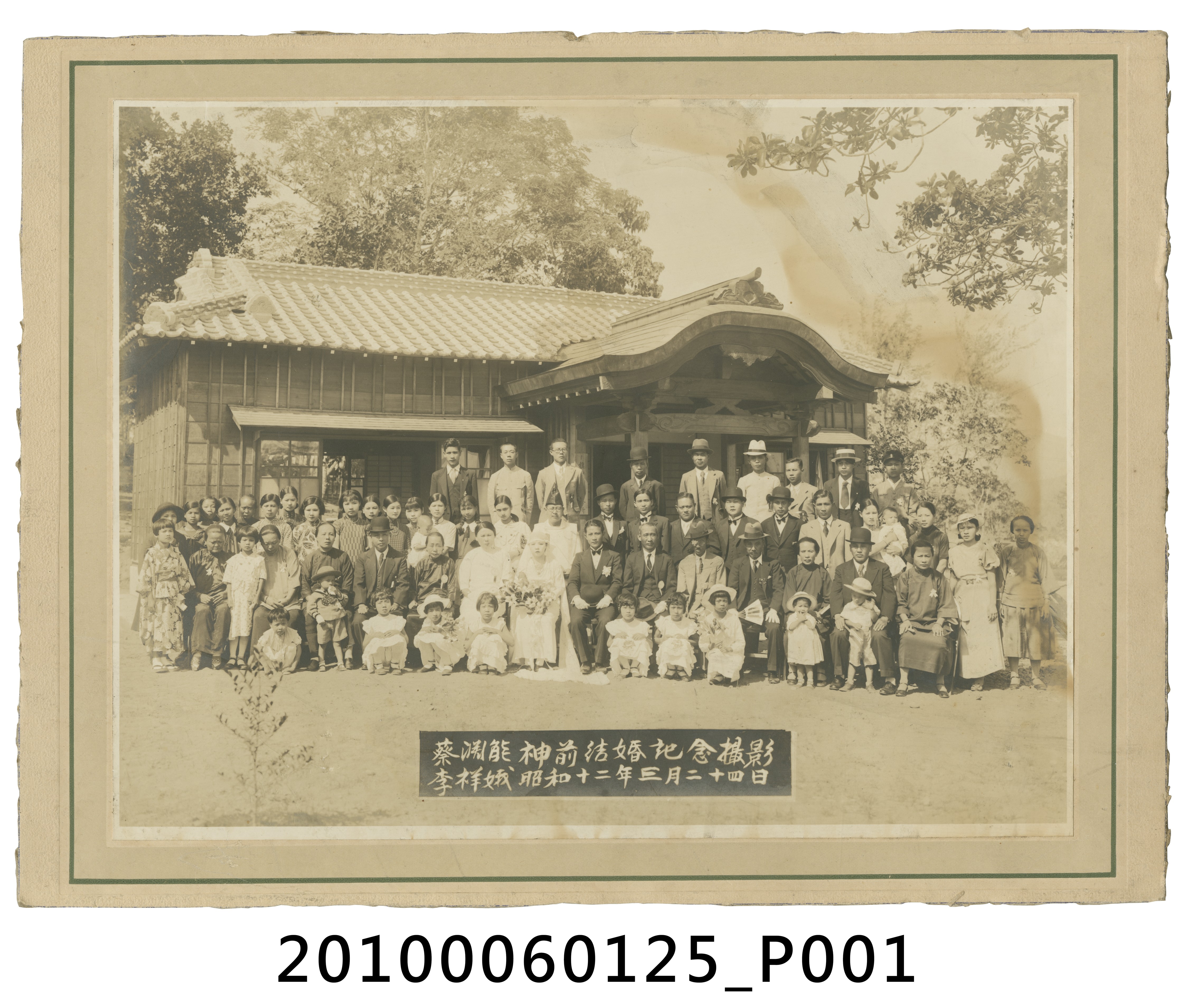 蔡淵能李祥娥神前結婚紀念攝影 (共3張)