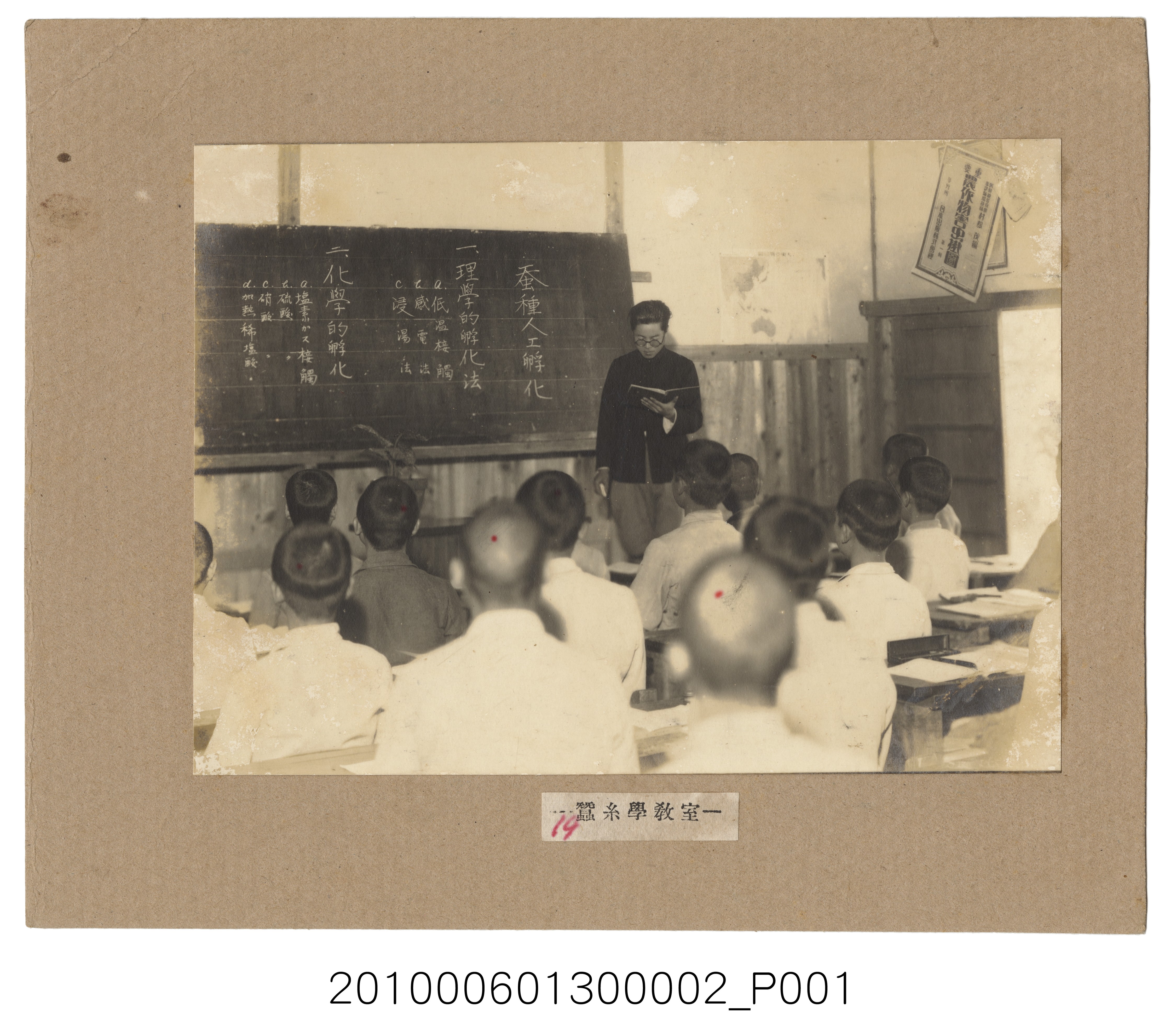 蠶絲學教室 (共1張)