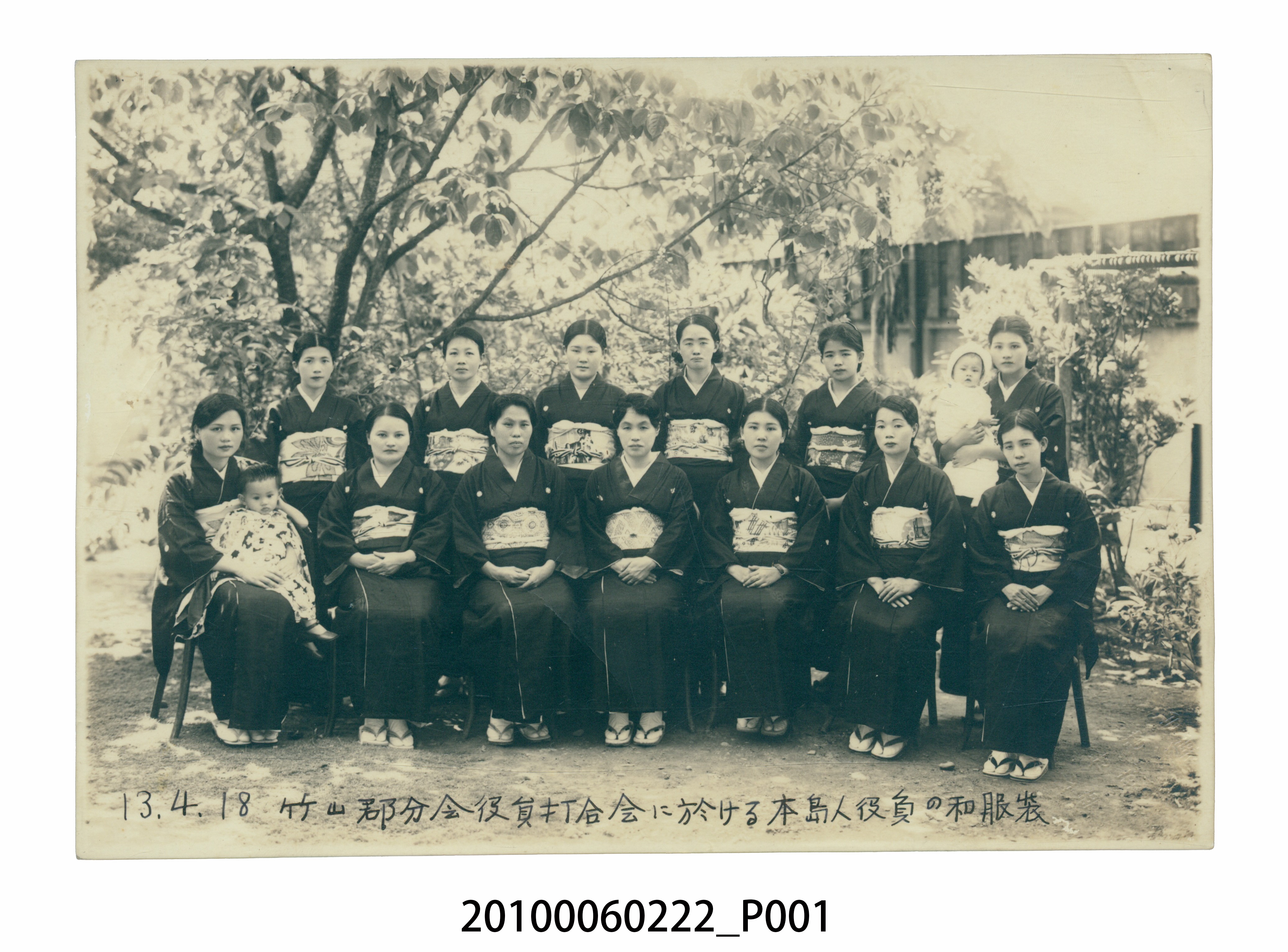 愛國婦人會臺中支部竹山郡分會動員打合會合照 (共4張)