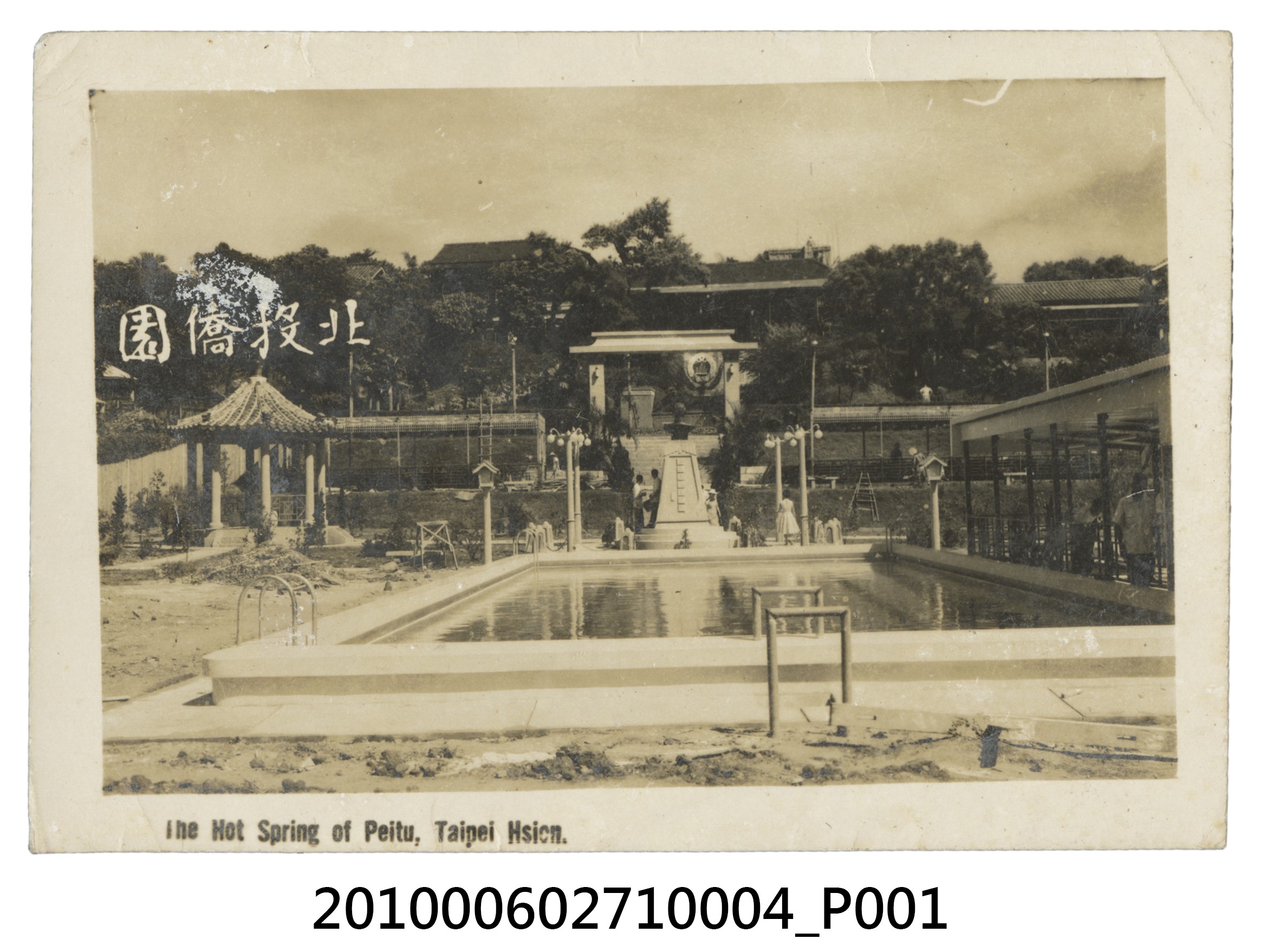北投僑園 (共2張)