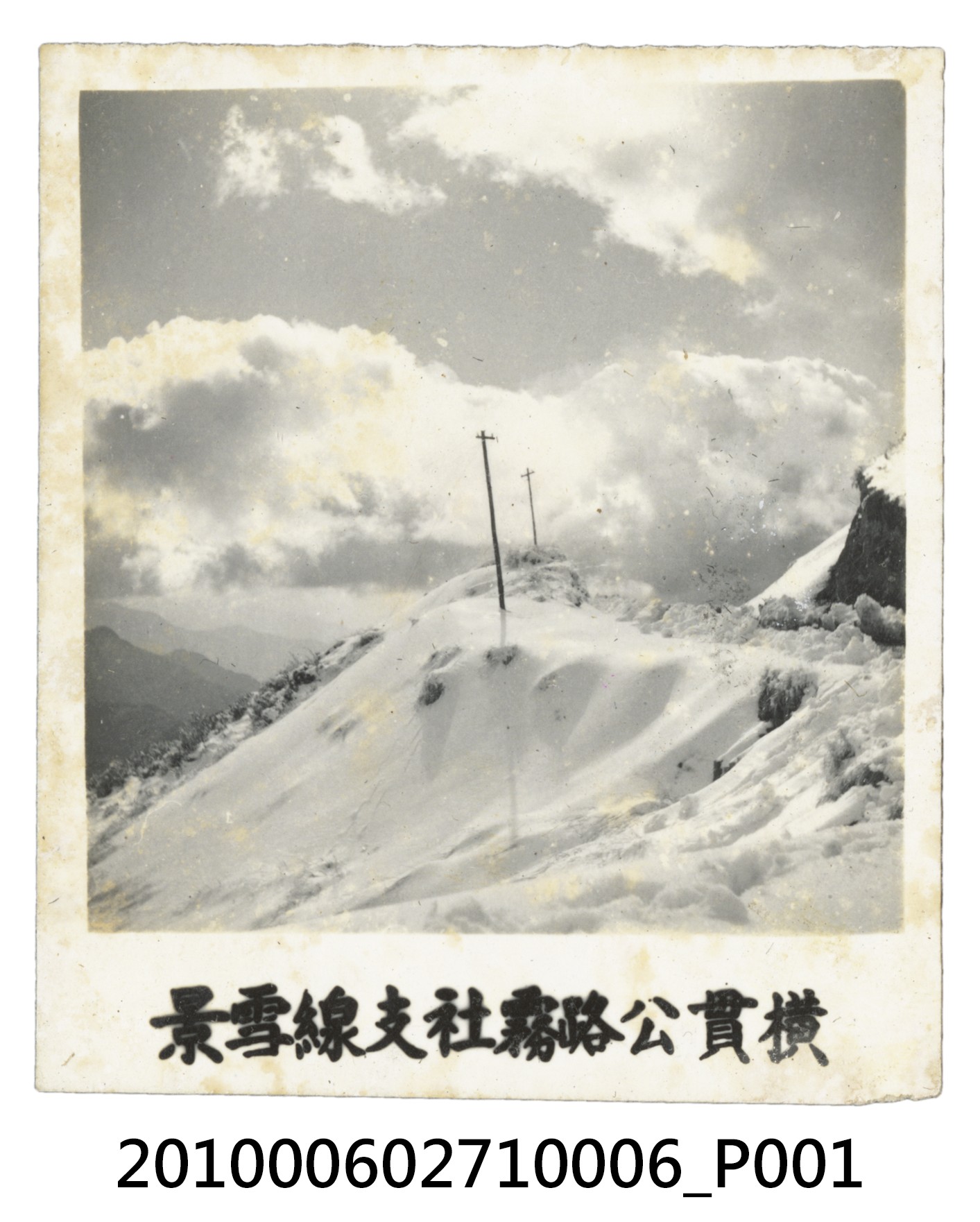 霧社支線雪景 (共2張)