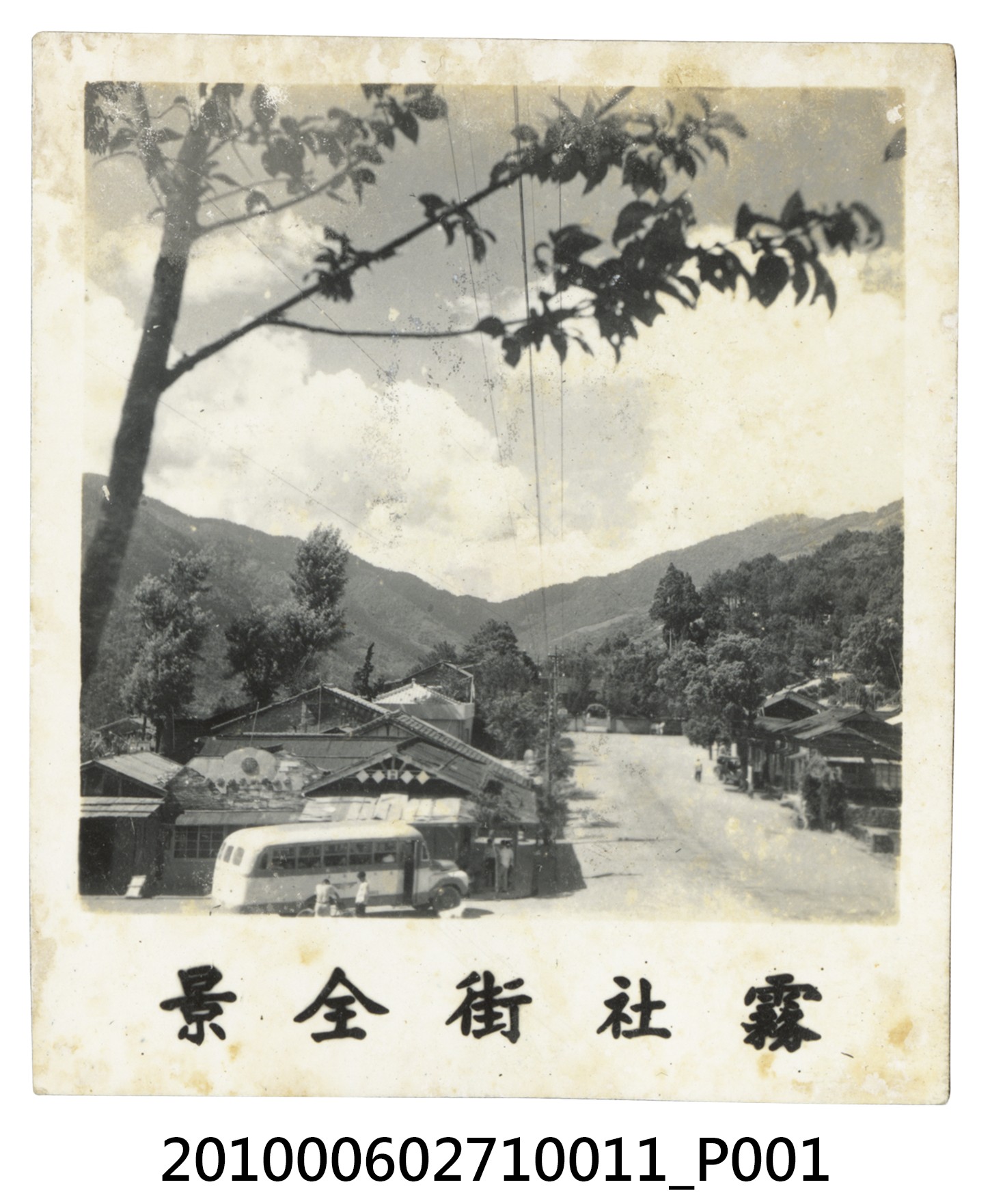 霧社街全景 (共2張)