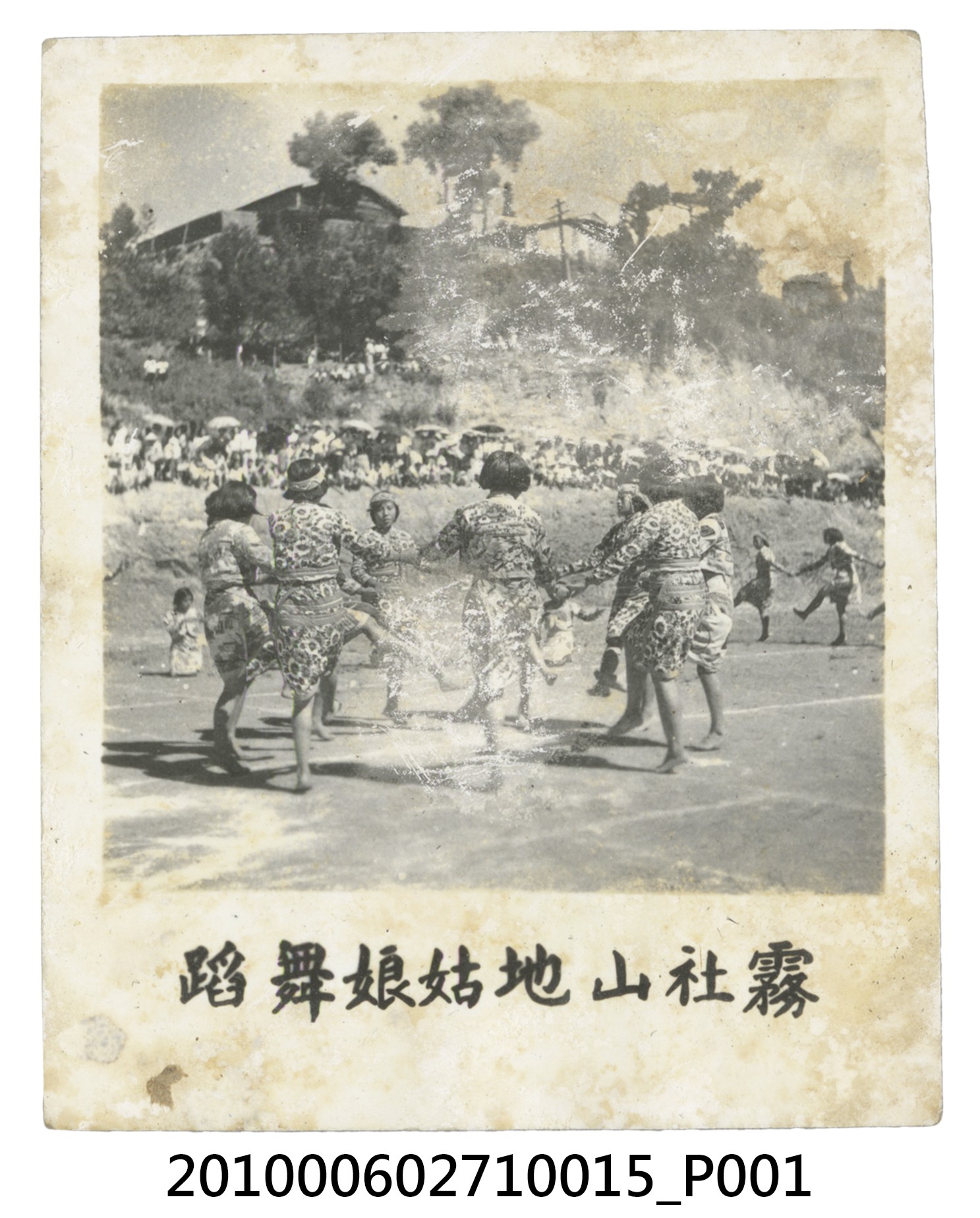 霧社山地姑娘舞蹈 (共2張)