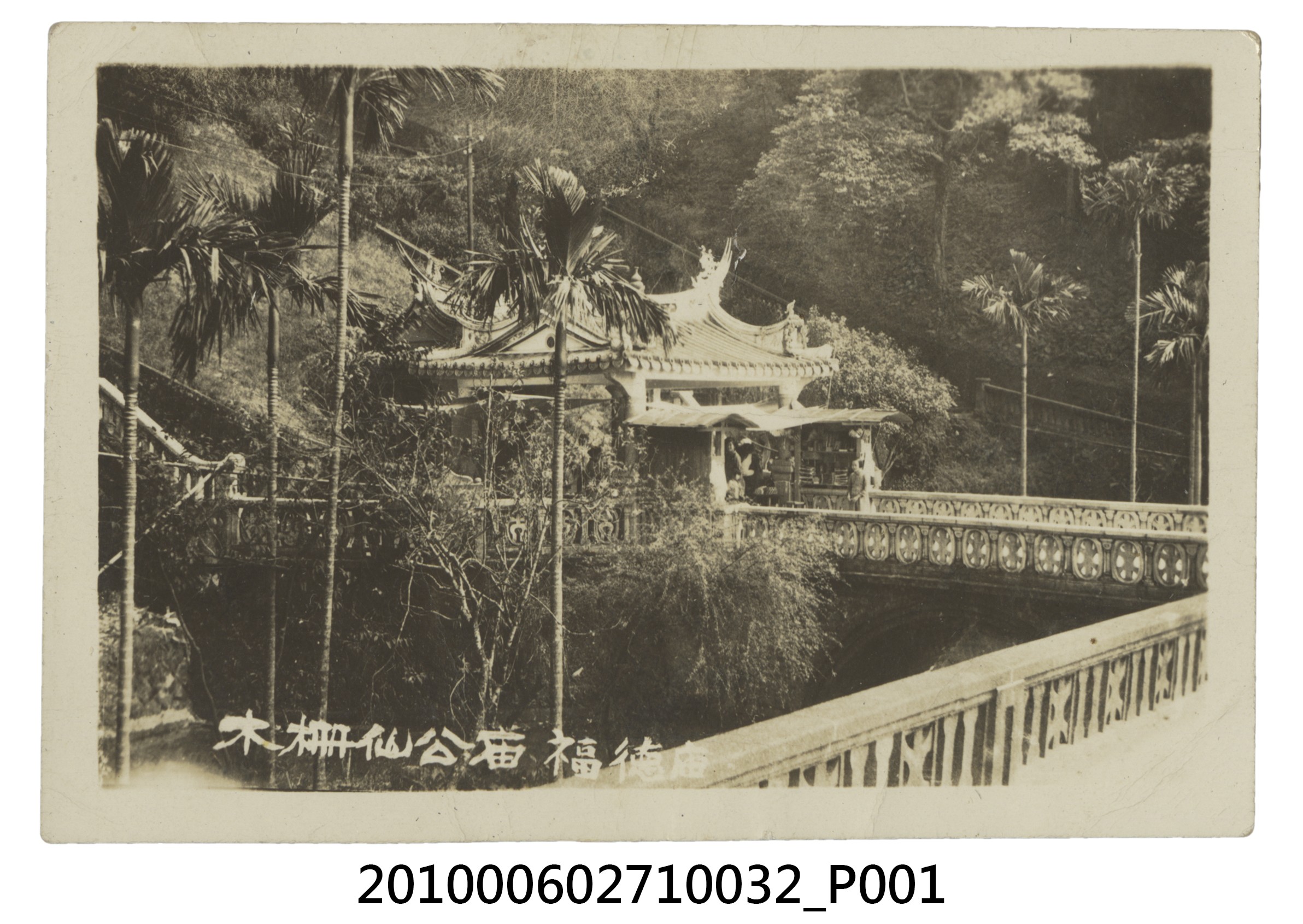 木柵仙公廟福德廟 (共2張)
