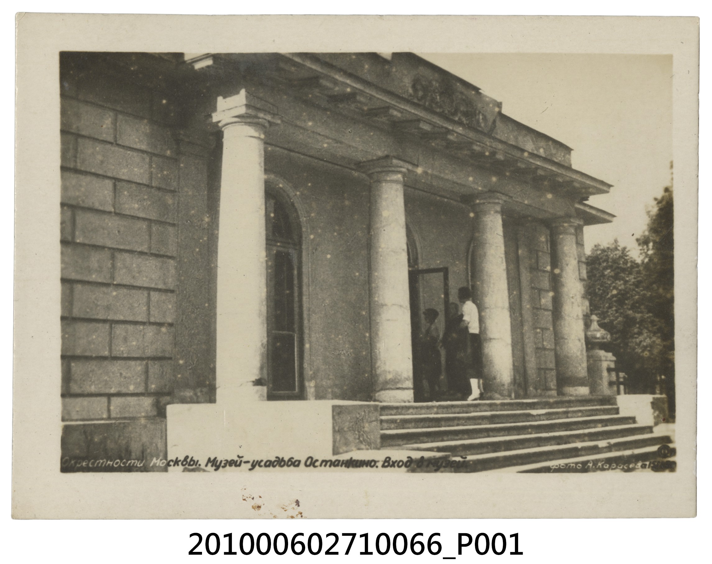 奧斯坦基諾建物 (共2張)