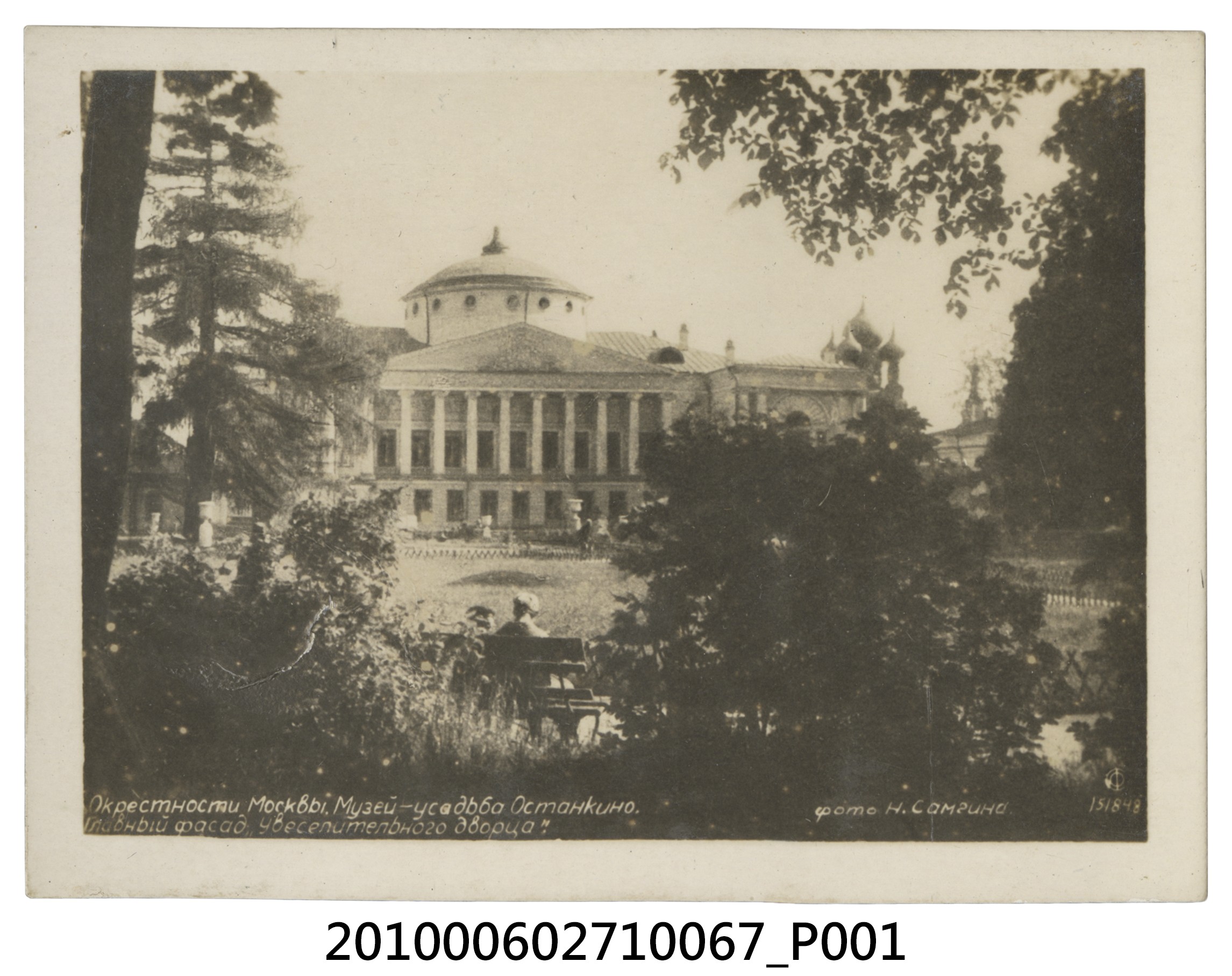 奧斯坦基諾建物 (共2張)