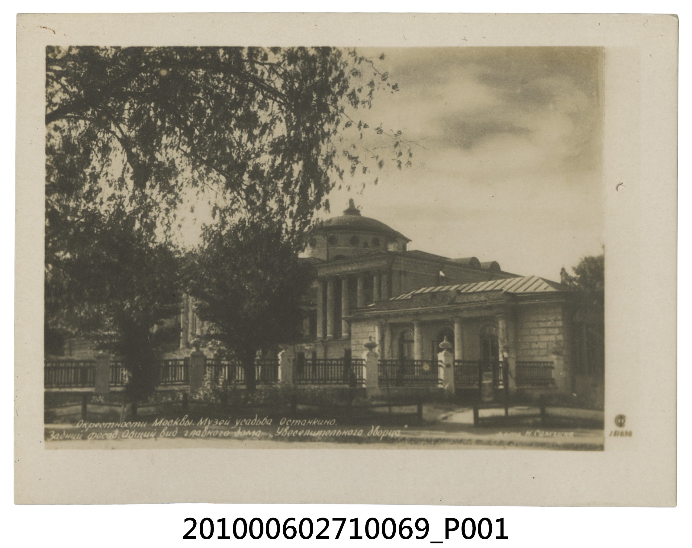奧斯坦基諾建物 (共2張)