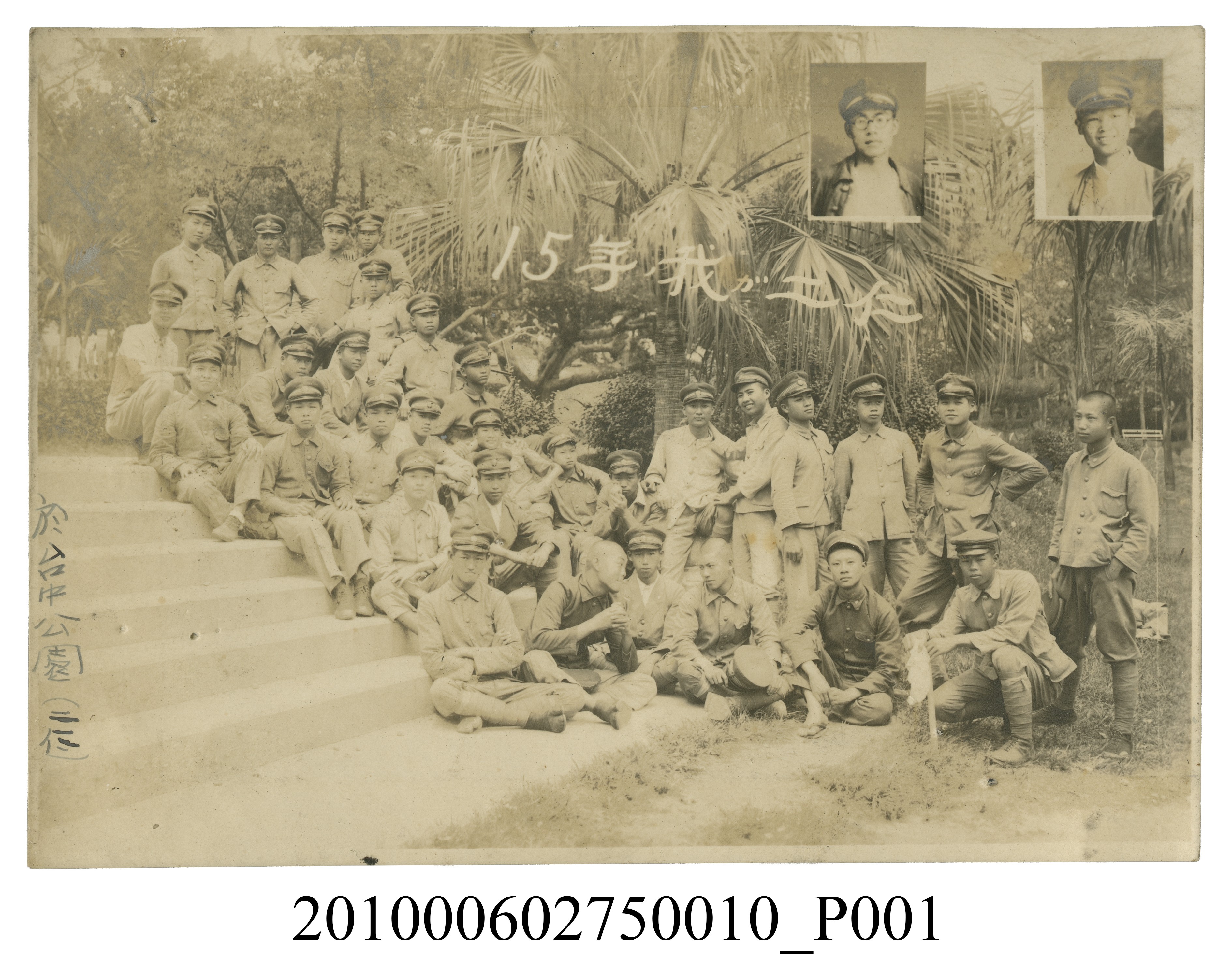 臺中一中二仁於臺中公園合照 (共2張)