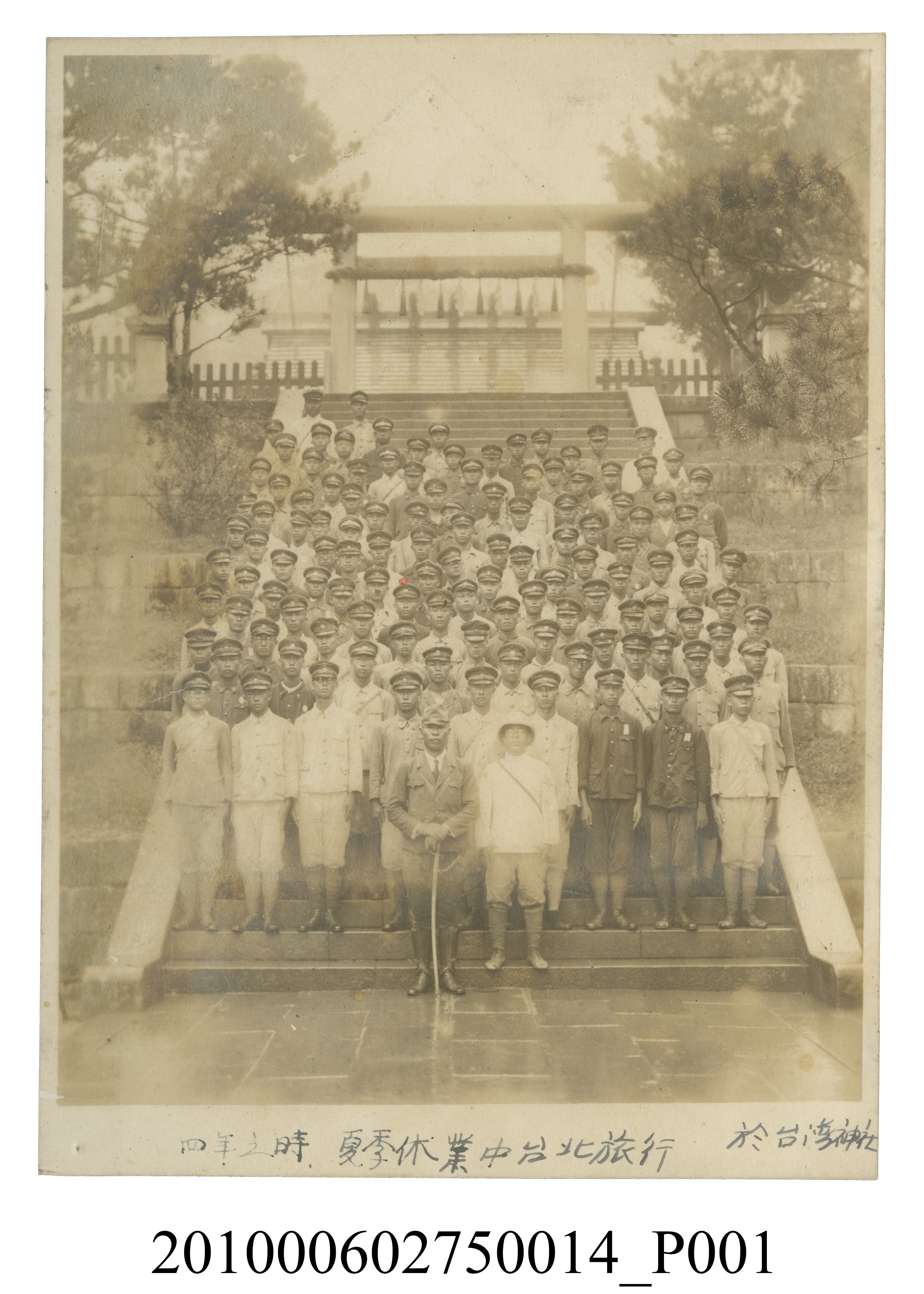 臺中一中師生於台灣神社前階梯合照 (共2張)